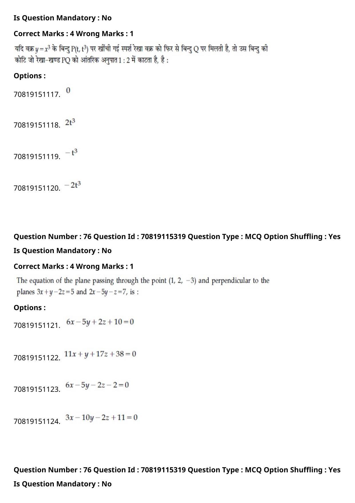 JEE Mains 2021: BTech Hindi (Shift 1) 24-02-2021 Question Paper - Page 88