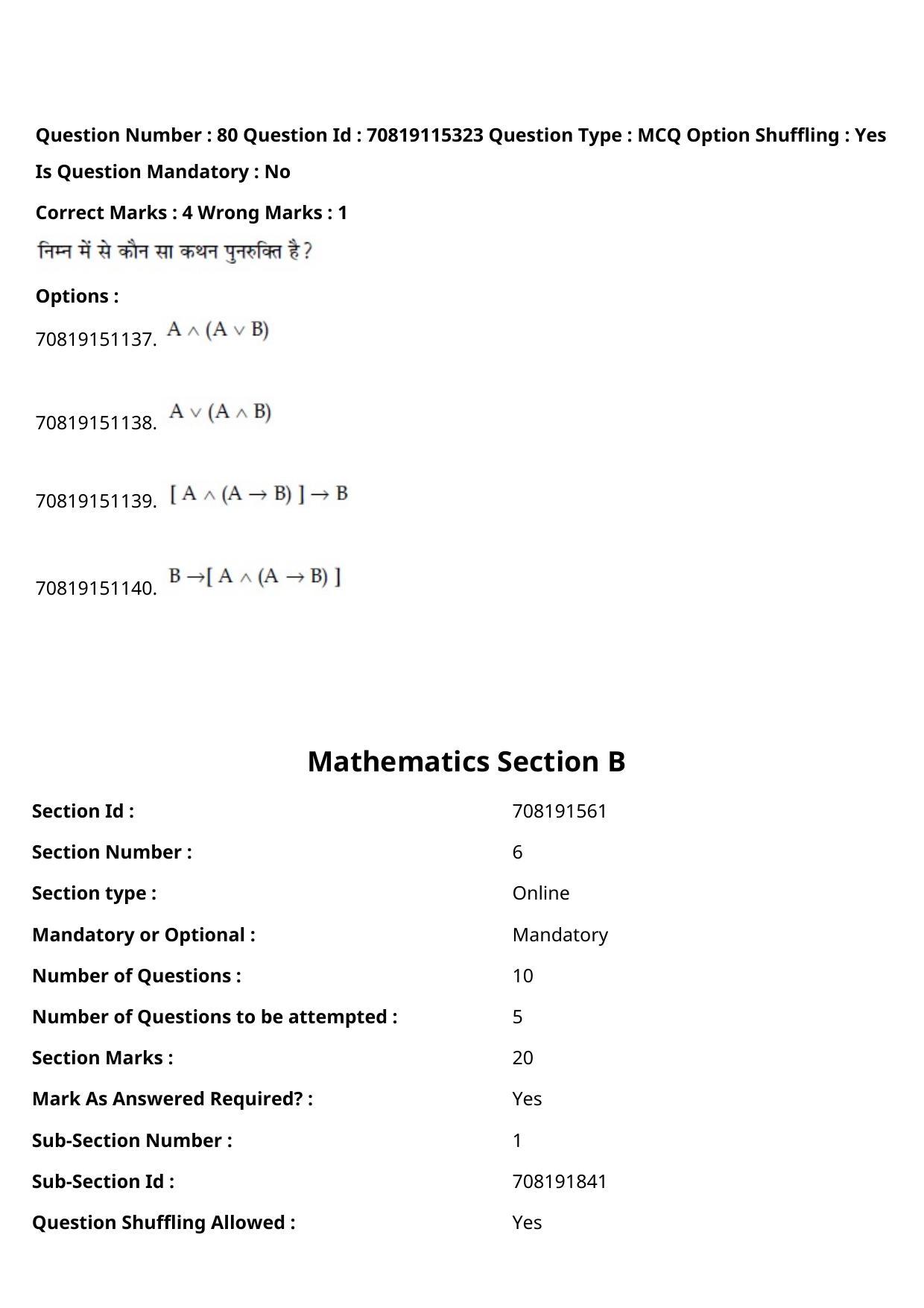 JEE Mains 2021: BTech Hindi (Shift 1) 24-02-2021 Question Paper - Page 93