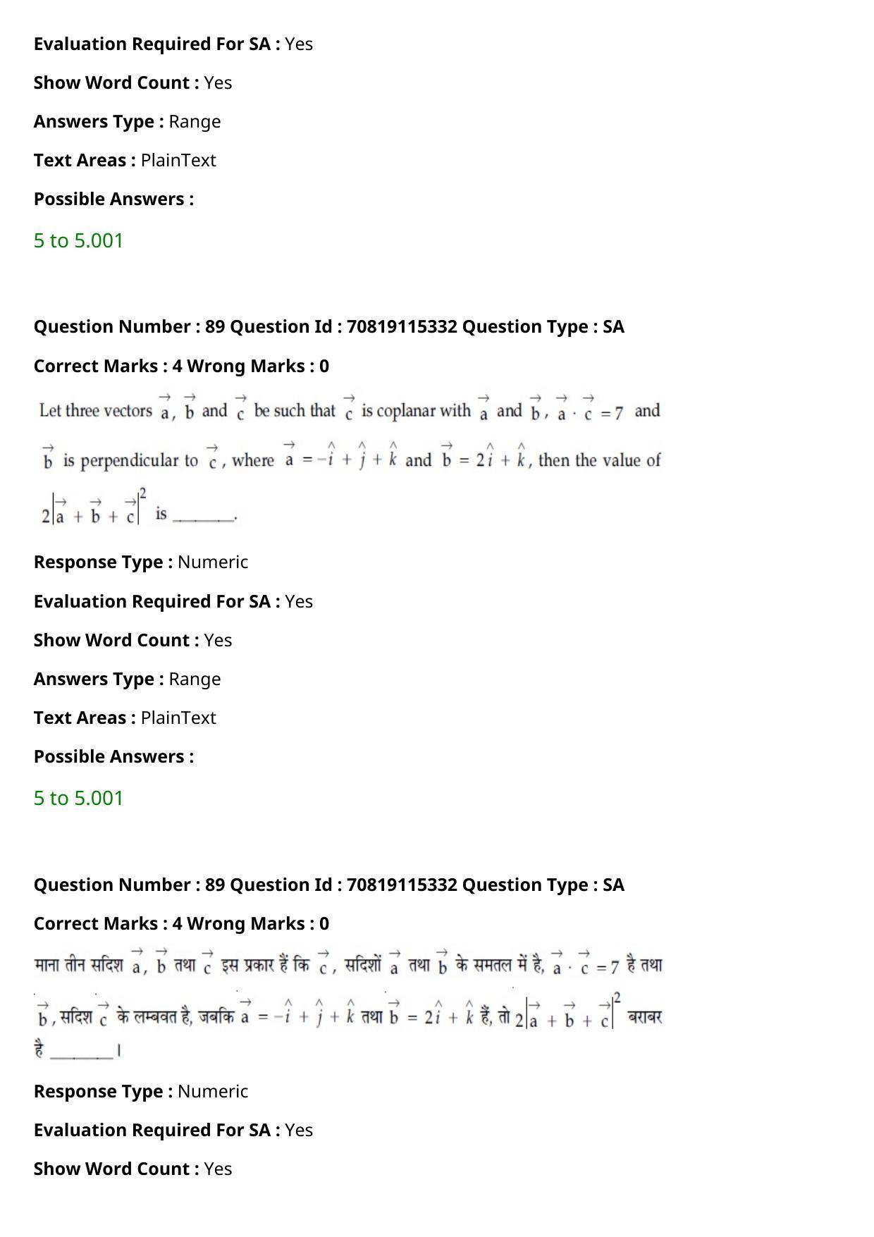 JEE Mains 2021: BTech Hindi (Shift 1) 24-02-2021 Question Paper - Page 101