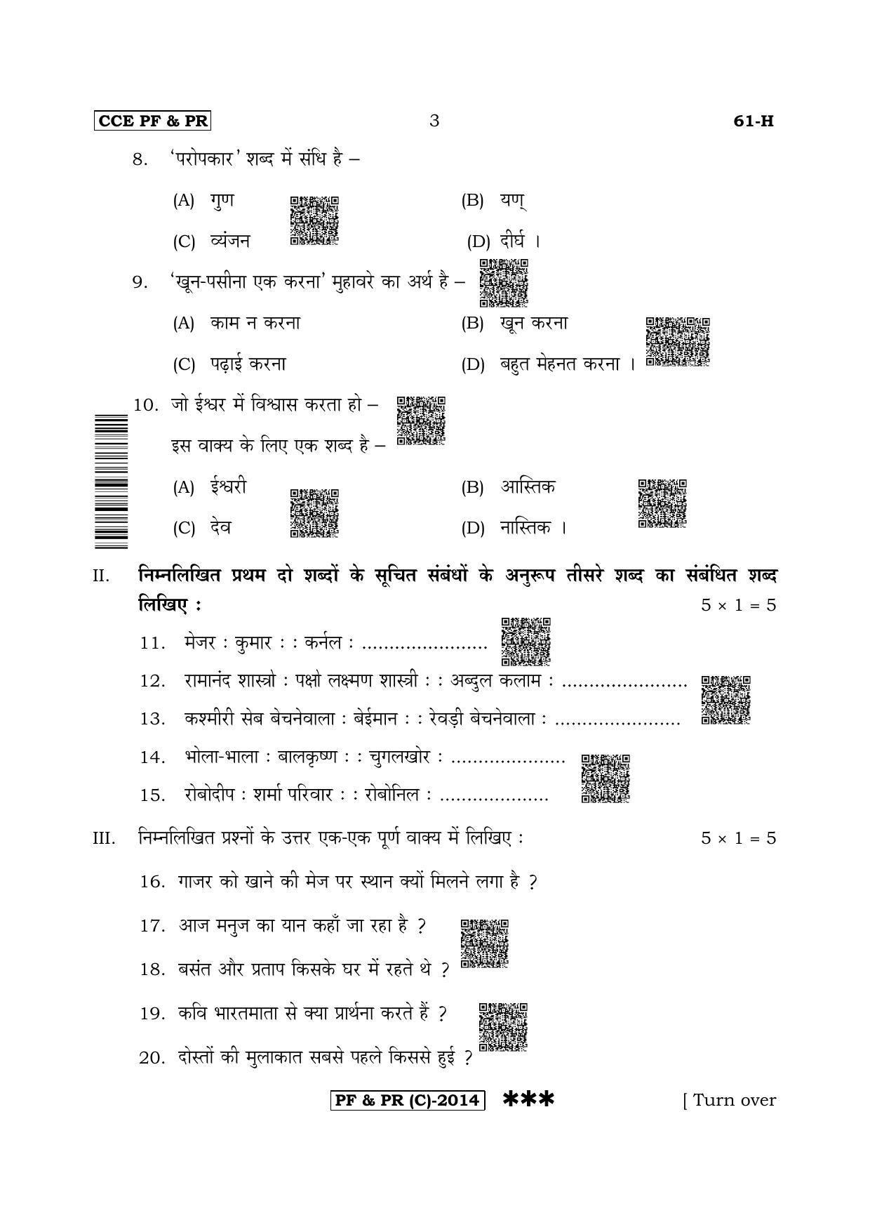 Karnataka SSLC Third Language Hindi-C Question Paper 2020 - Page 3