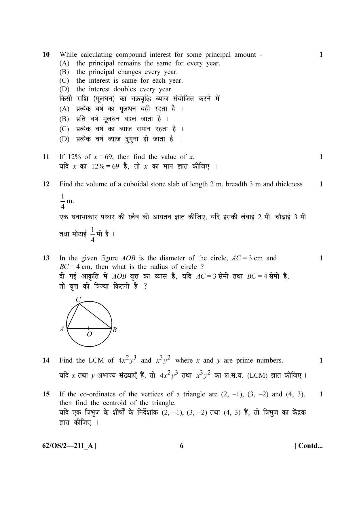 NIOS October 2021 Class 10 Mathematics Question Paper - Page 6