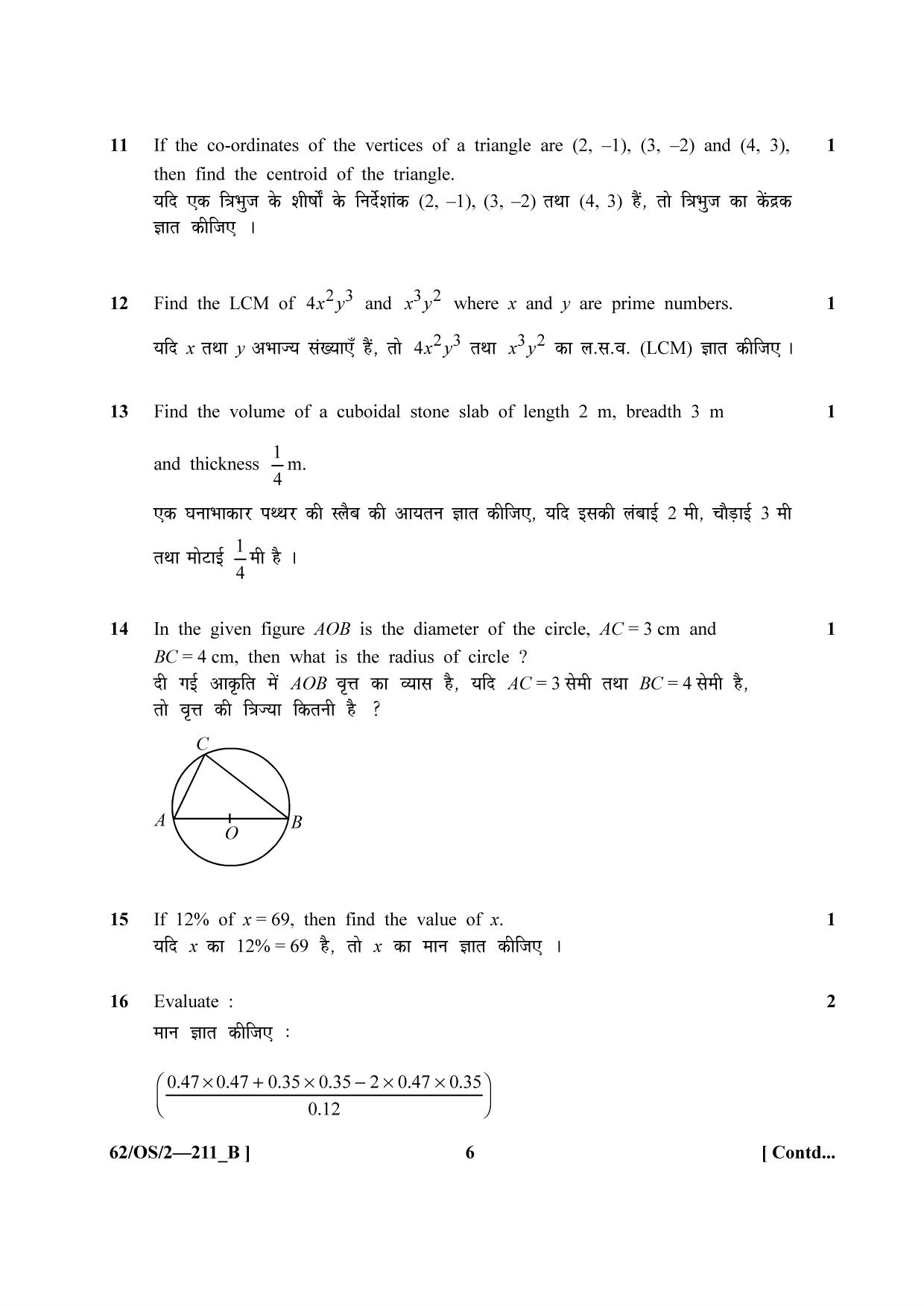 NIOS October 2021 Class 10 Mathematics Question Paper - Page 17