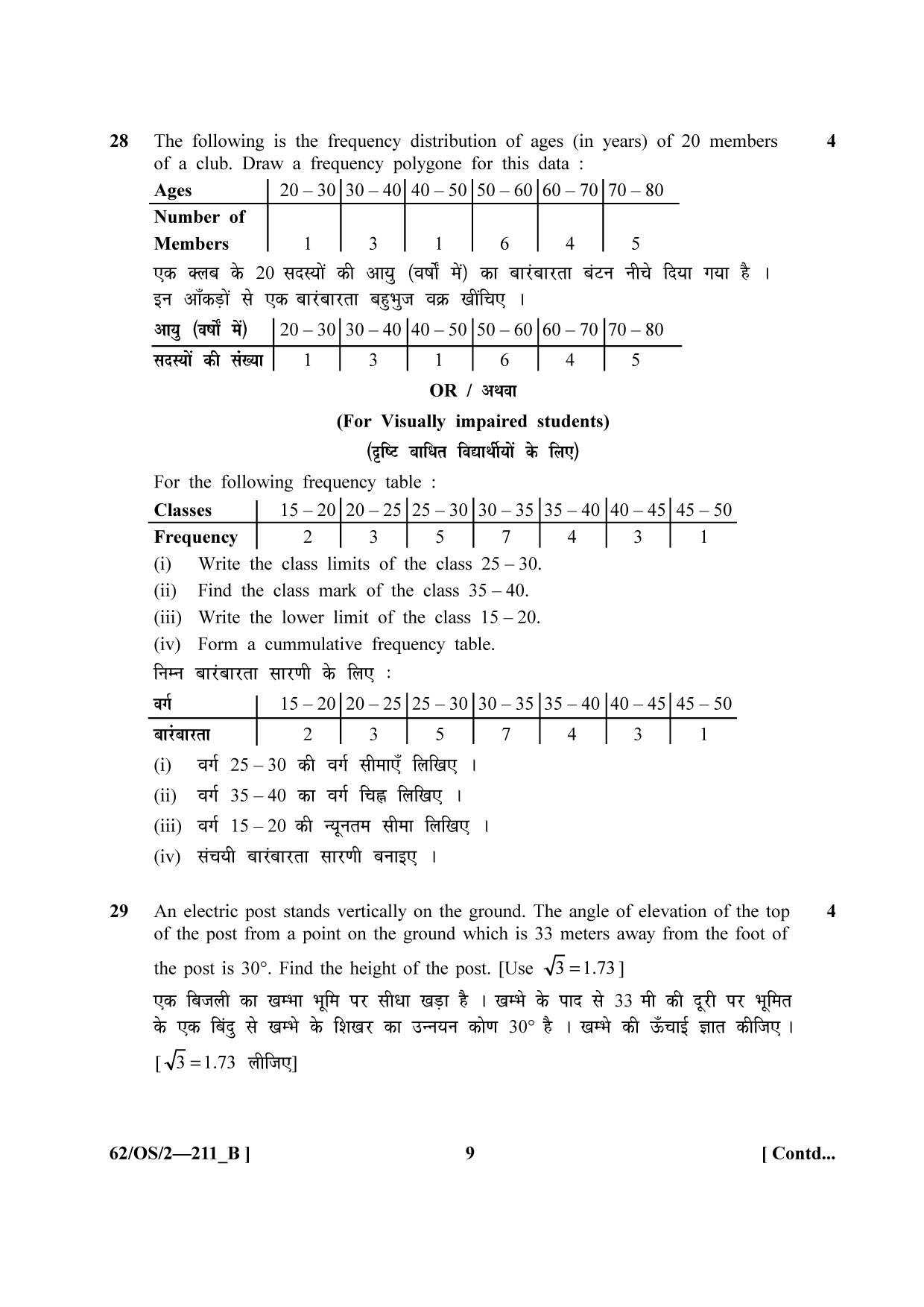 NIOS October 2021 Class 10 Mathematics Question Paper - Page 20