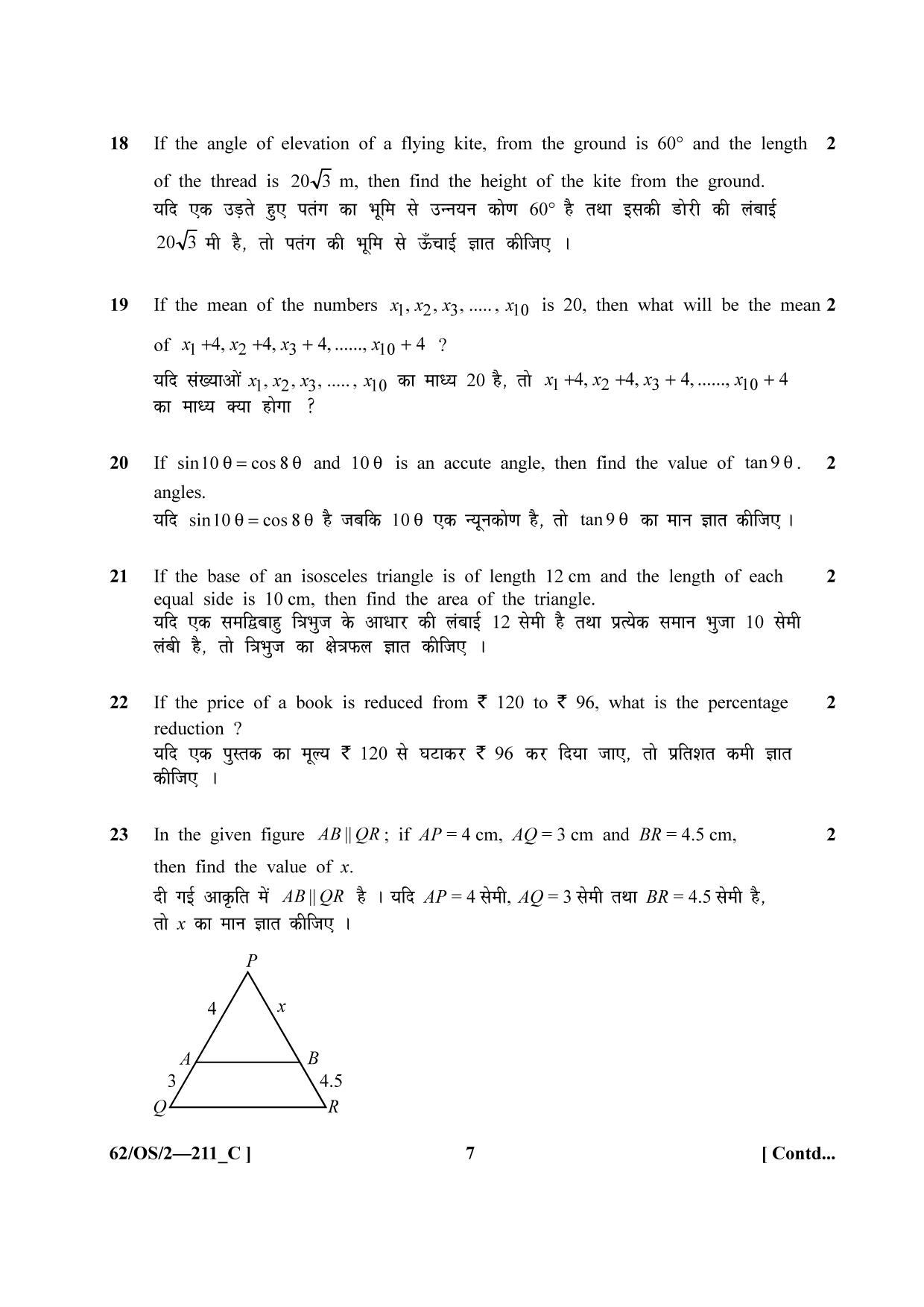 NIOS October 2021 Class 10 Mathematics Question Paper - Page 29