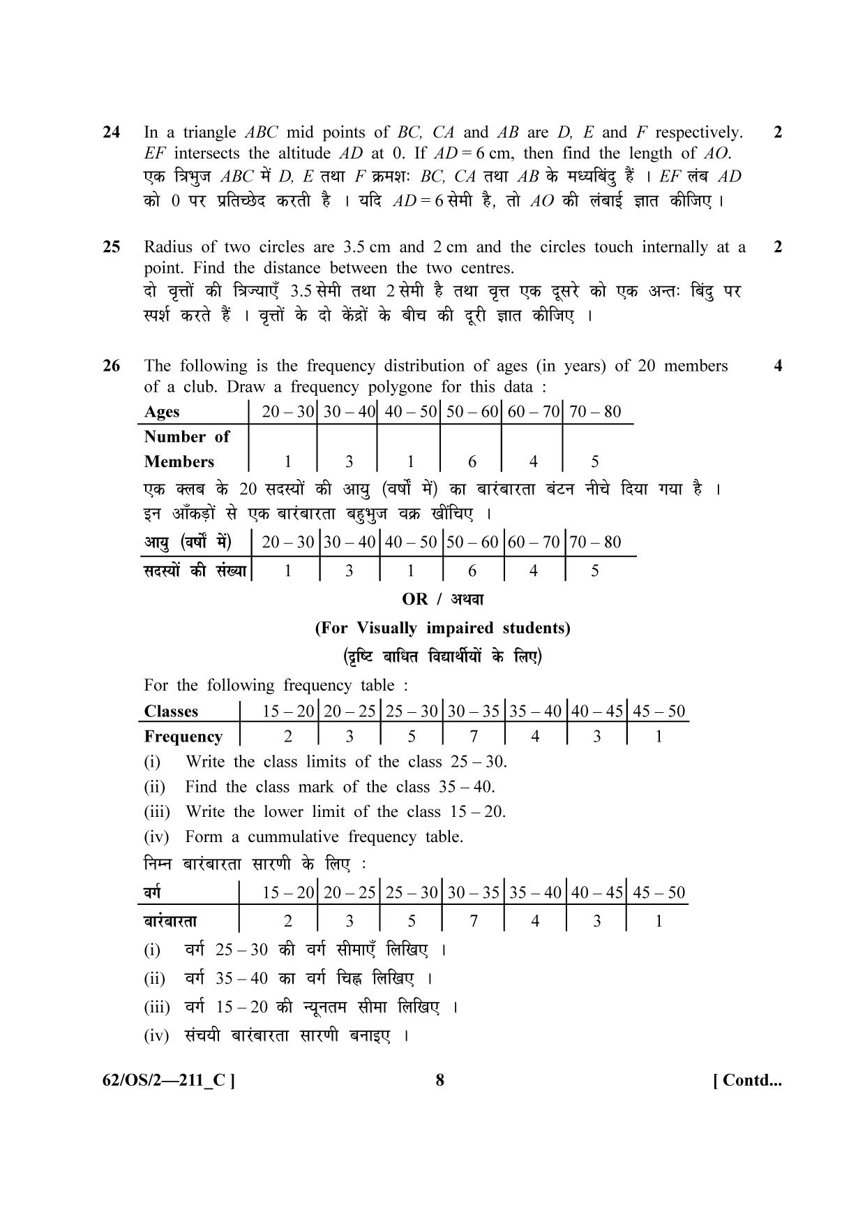 NIOS October 2021 Class 10 Mathematics Question Paper - Page 30