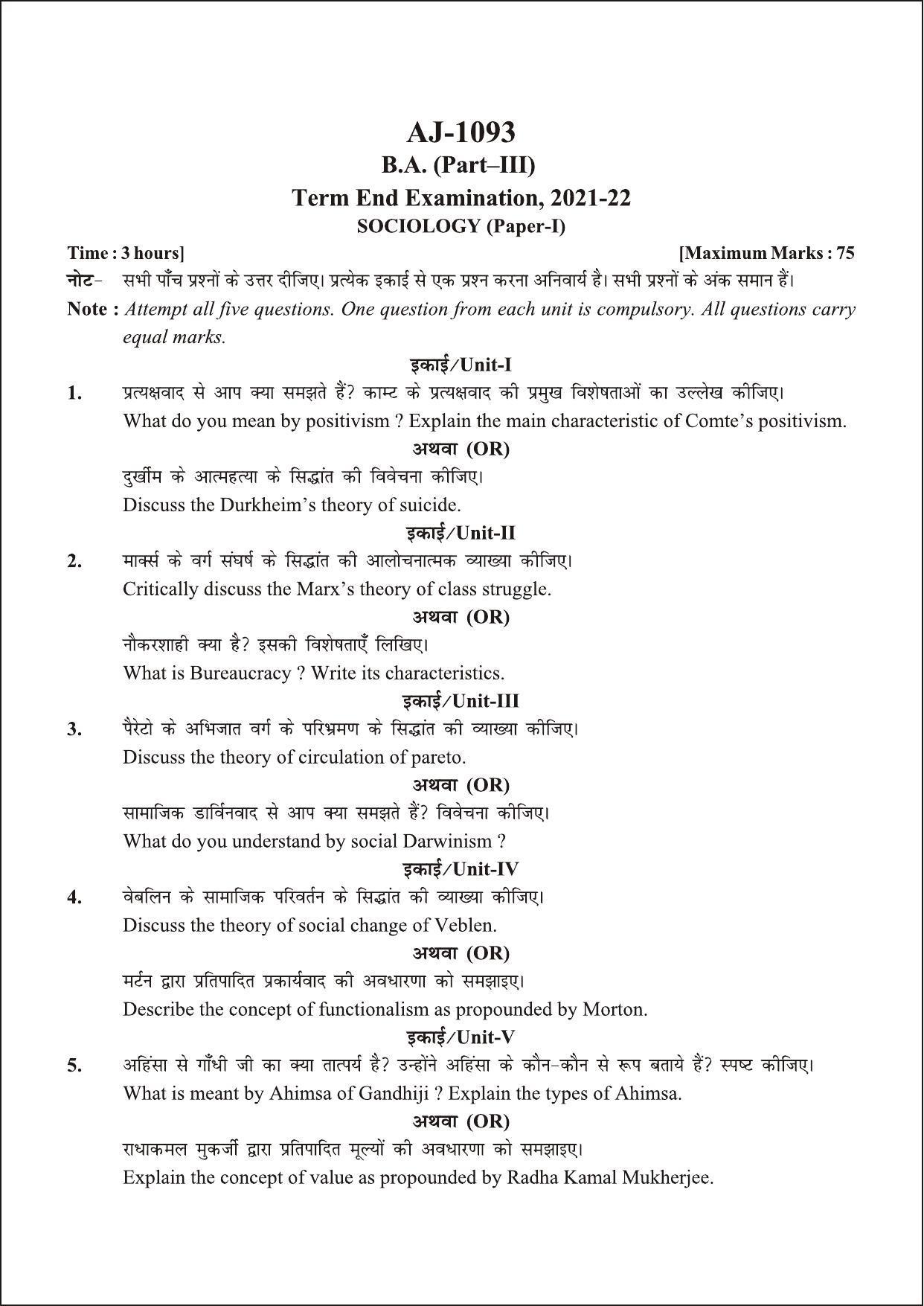 Bilaspur University Question Paper 2021-2022:B.A. Part-III (Three) Sociology Paper 1 - Page 1
