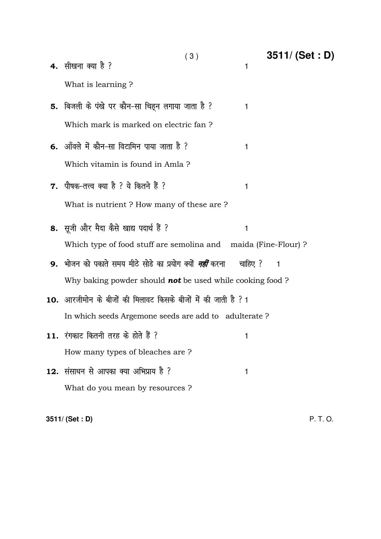 Haryana Board HBSE Class 10 Home Science -D 2018 Question Paper - Page 3