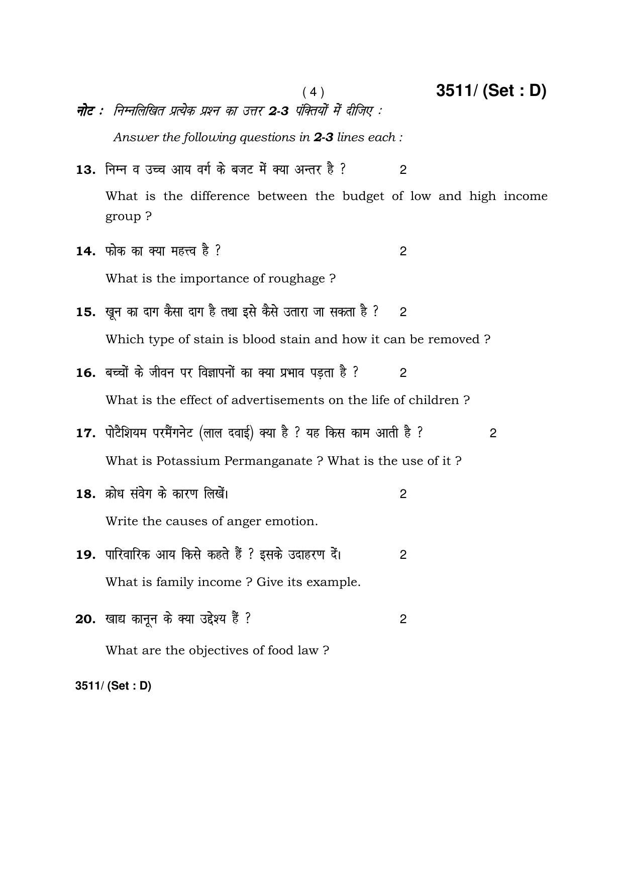 Haryana Board HBSE Class 10 Home Science -D 2018 Question Paper - Page 4