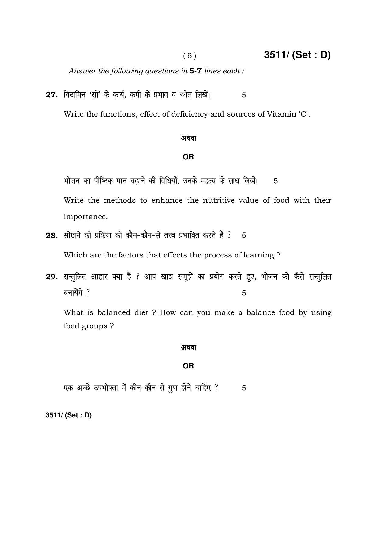 Haryana Board HBSE Class 10 Home Science -D 2018 Question Paper - Page 6