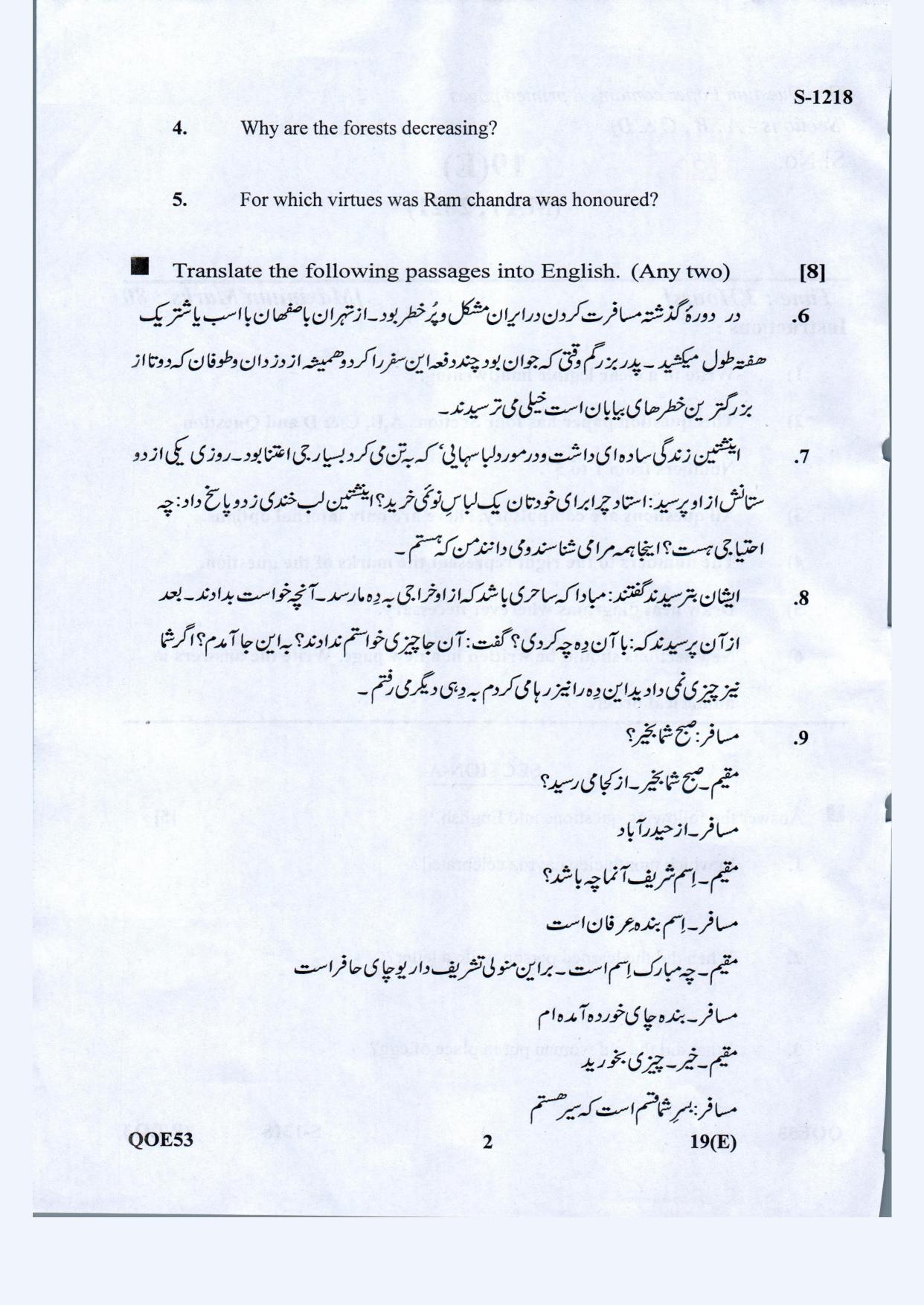 Gujarat Board Class 10th Farsi S.L. Eng. Med. May 2021 Question Paper - Page 2