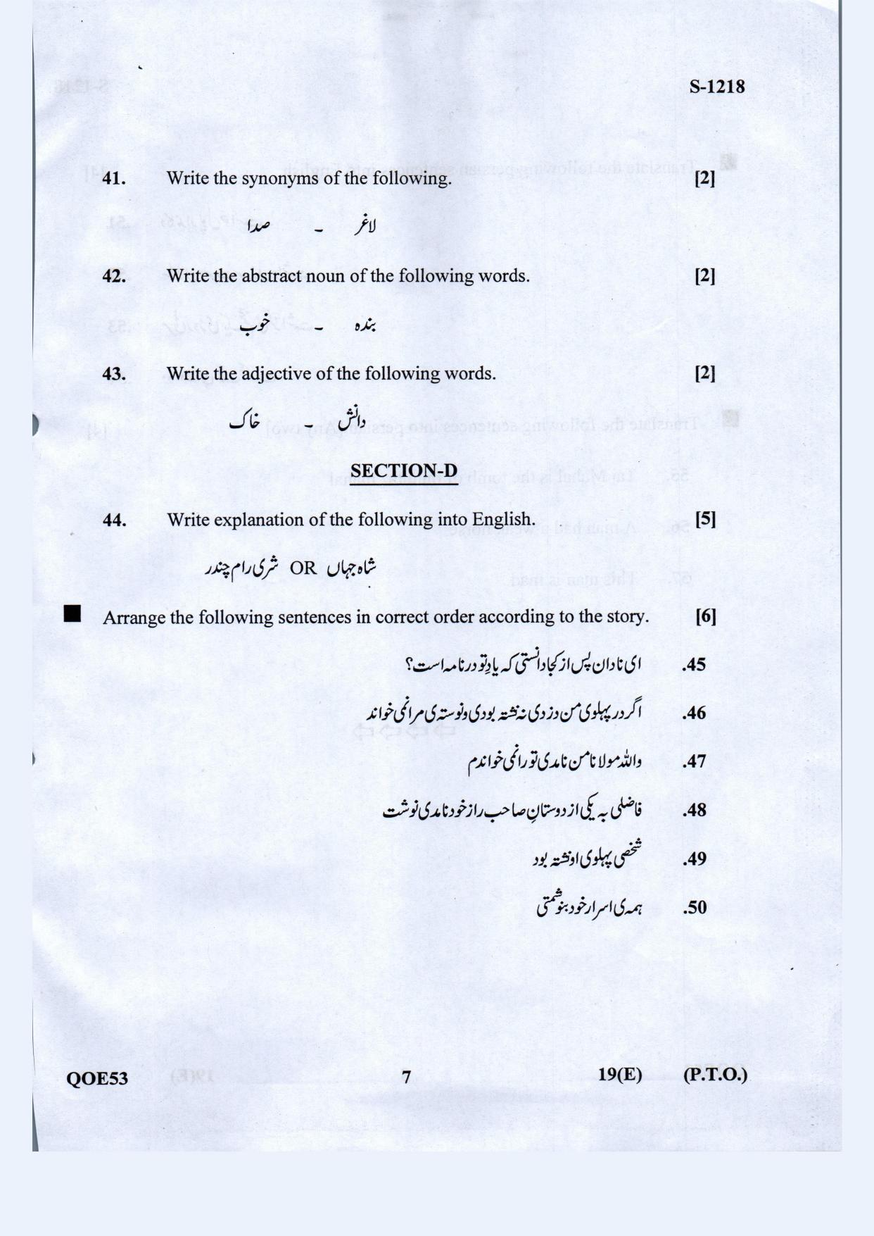 Gujarat Board Class 10th Farsi S.L. Eng. Med. May 2021 Question Paper - Page 7