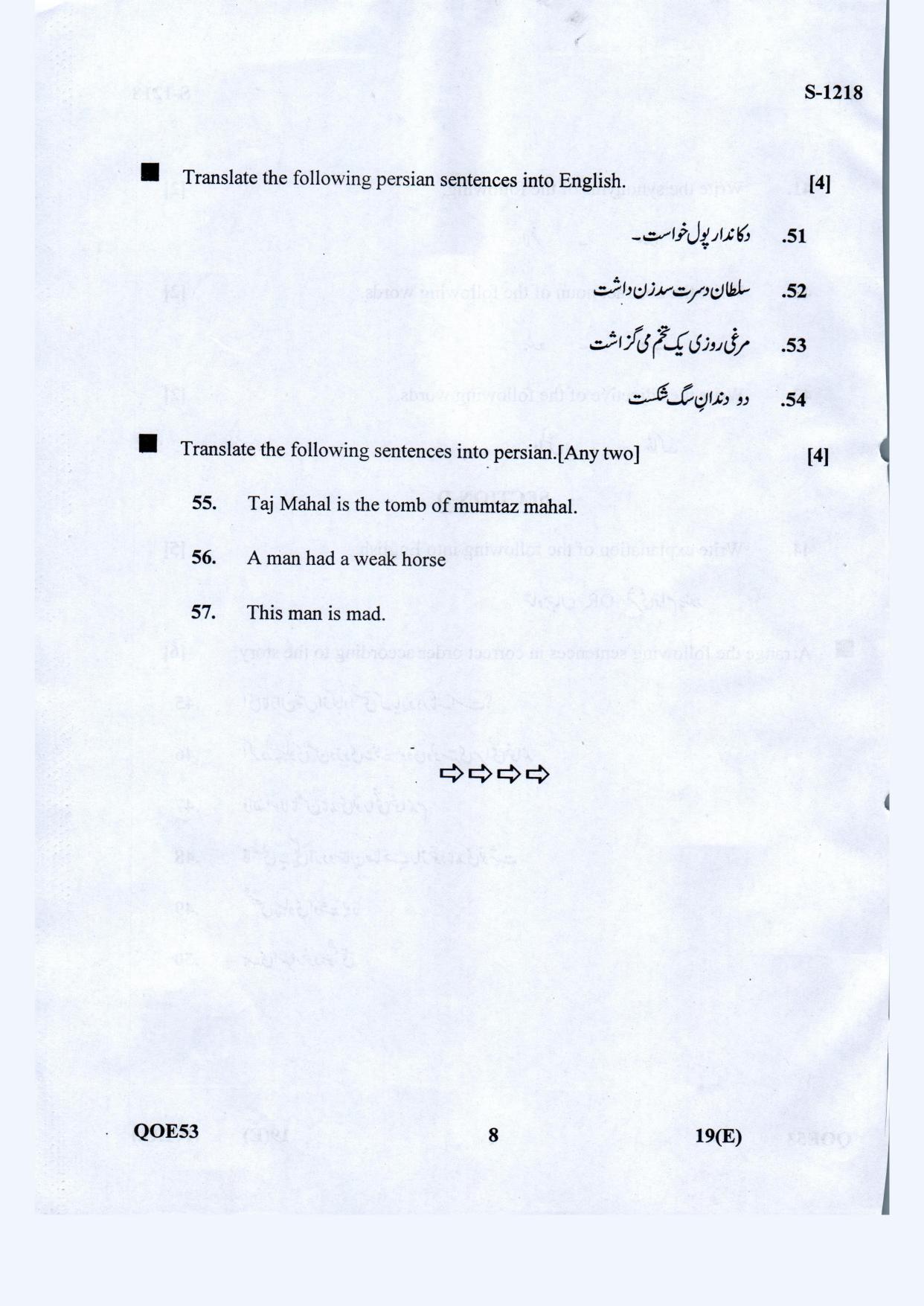 Gujarat Board Class 10th Farsi S.L. Eng. Med. May 2021 Question Paper - Page 8