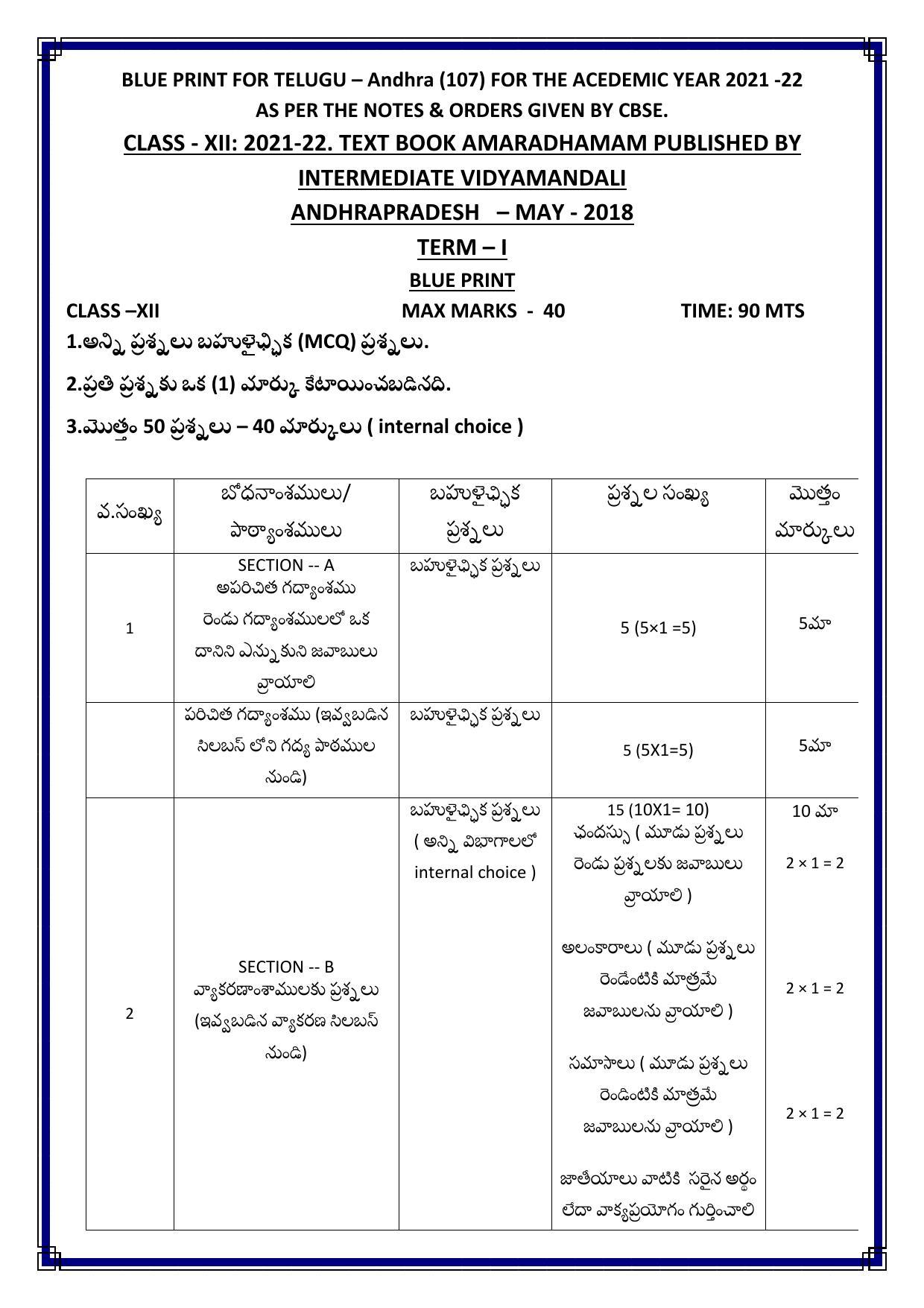 CBSE Class 12 Telugu (AP) Sample Paper 2021-22 - Page 1