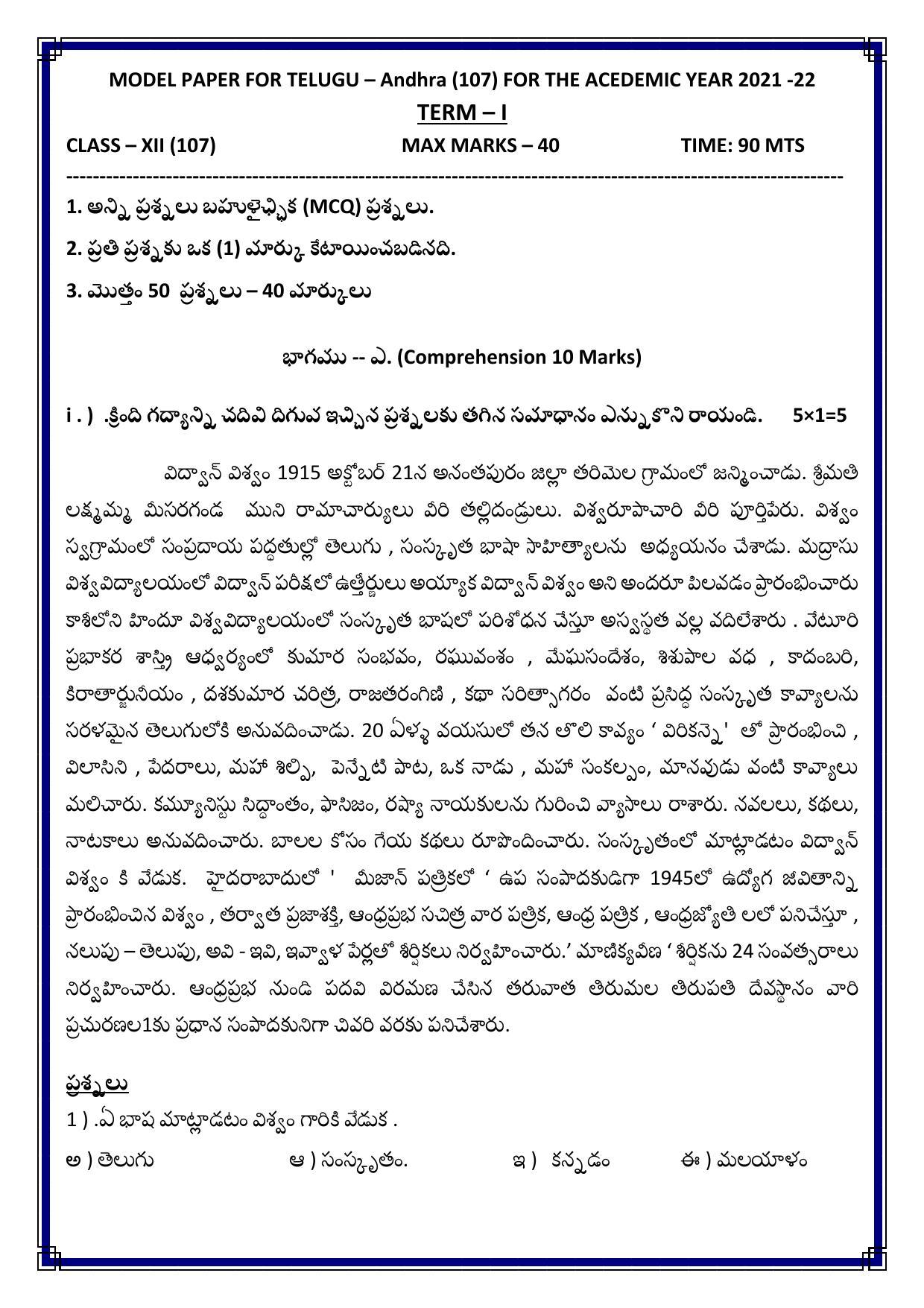 CBSE Class 12 Telugu (AP) Sample Paper 2021-22 - Page 3