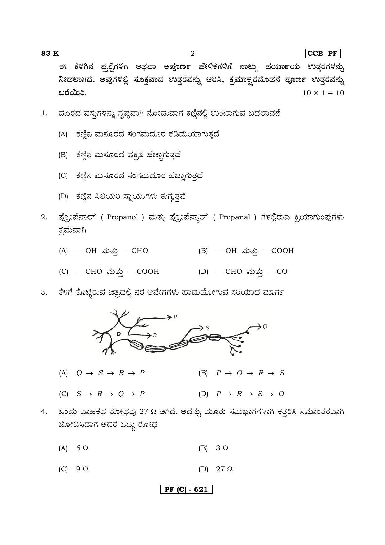 Karnataka SSLC Science (KANNADA Medium) - 83K-C%20Version_k3 March/April 2019 Question Paper - Page 2