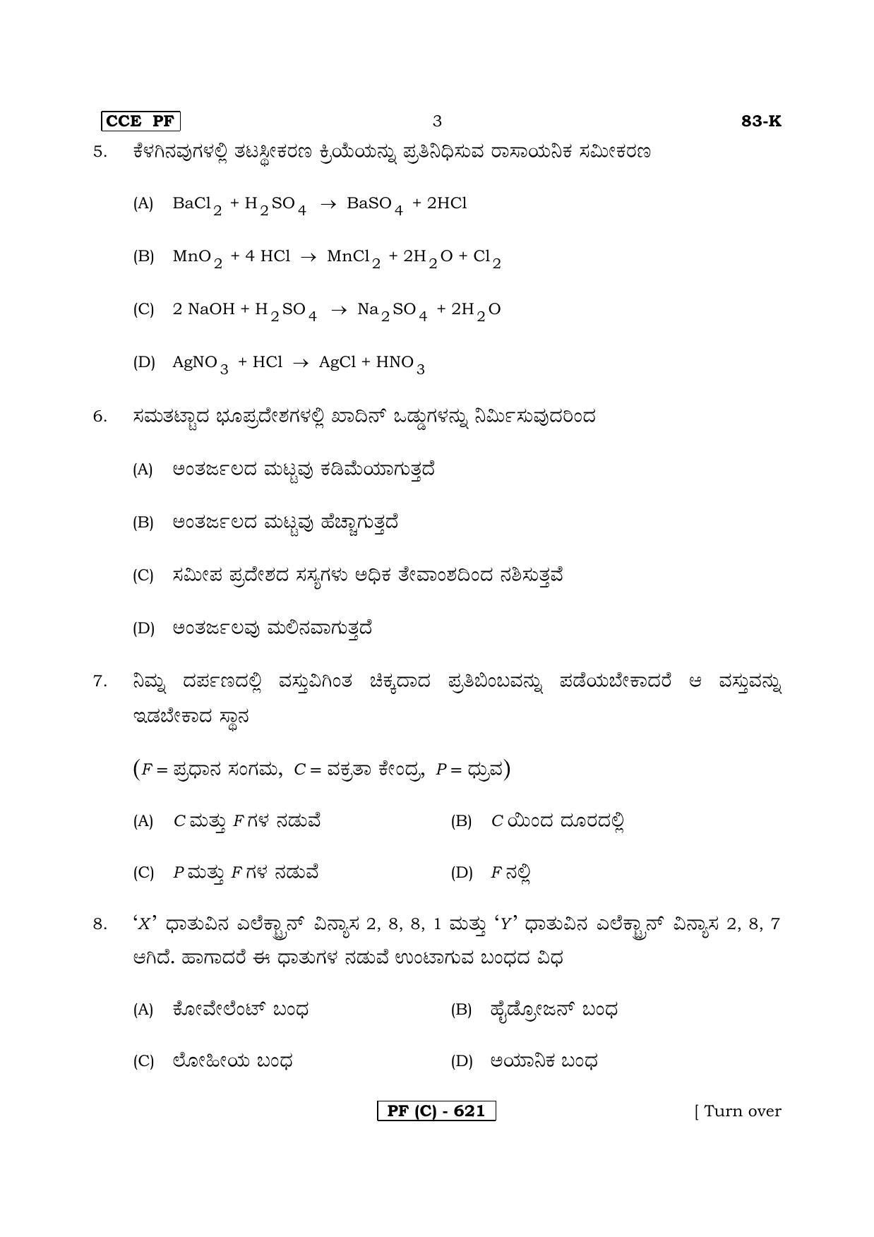 Karnataka SSLC Science (KANNADA Medium) - 83K-C%20Version_k3 March/April 2019 Question Paper - Page 3