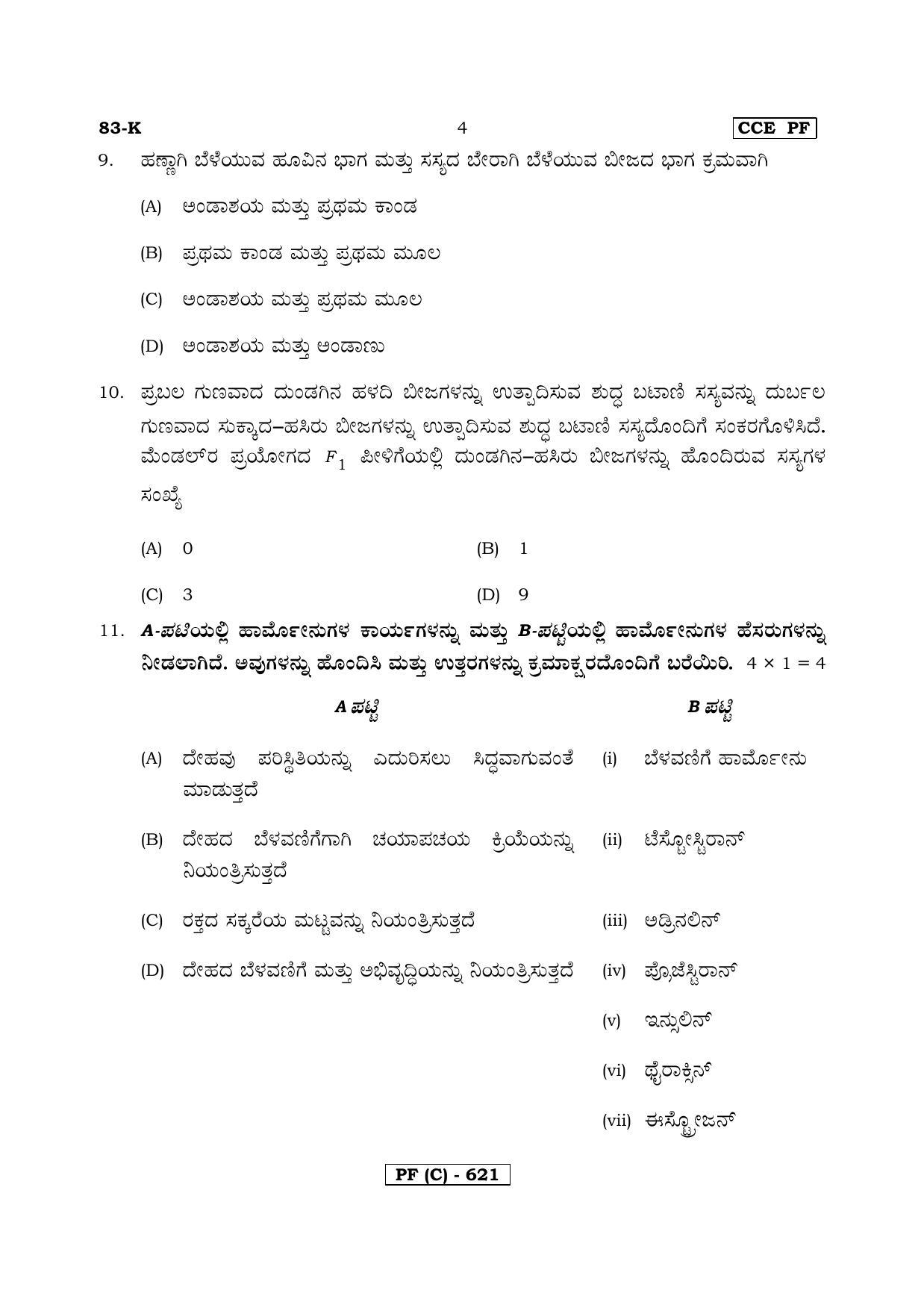 Karnataka SSLC Science (KANNADA Medium) - 83K-C%20Version_k3 March/April 2019 Question Paper - Page 4