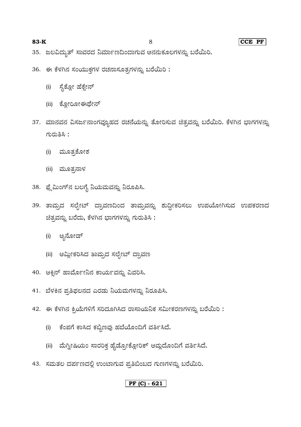 Karnataka SSLC Science (KANNADA Medium) - 83K-C%20Version_k3 March/April 2019 Question Paper - Page 8