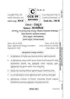 Karnataka SSLC Science (KANNADA Medium) - 83K-C%20Version_k3 March/April 2019 Question Paper