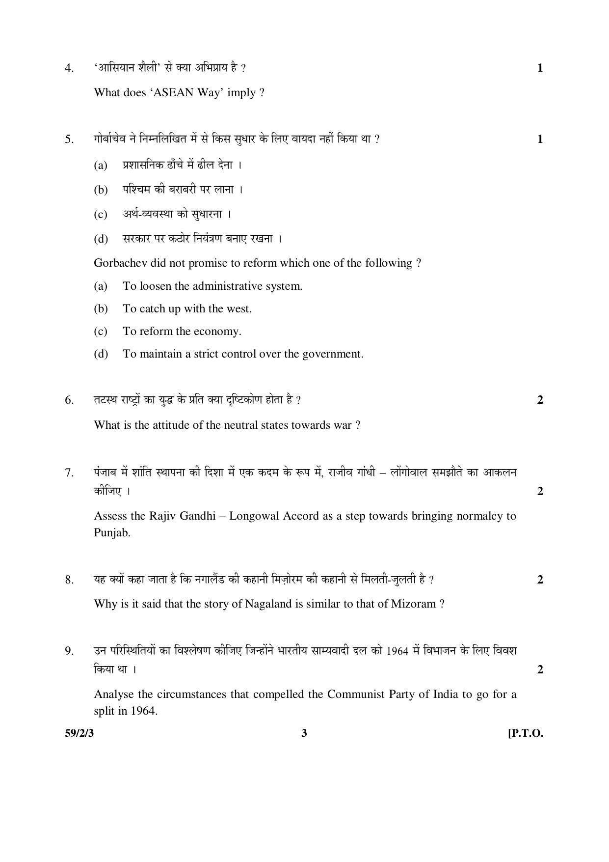 CBSE Class 12 59-2-3 _Political Science 2016 Question Paper - Page 3