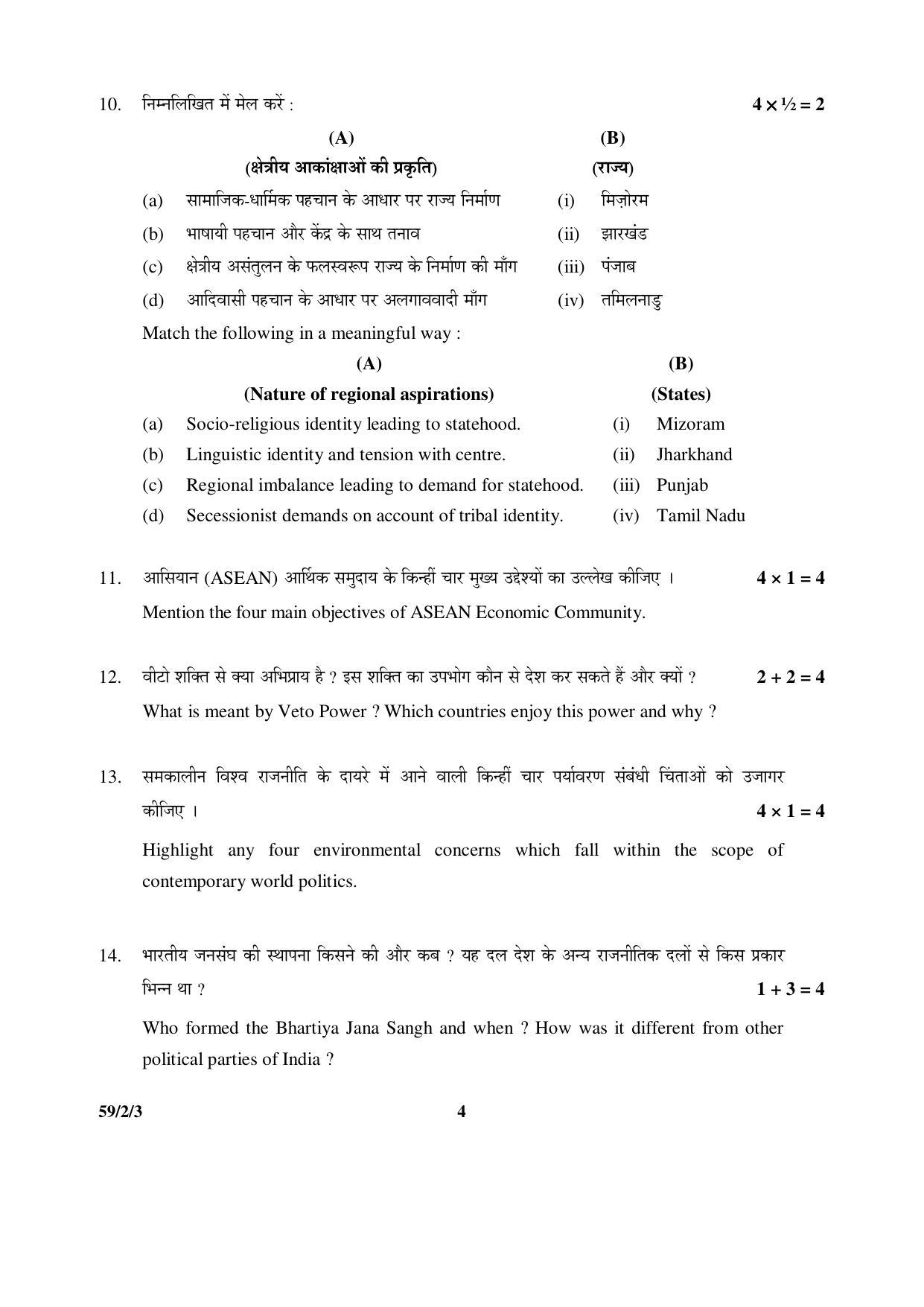 CBSE Class 12 59-2-3 _Political Science 2016 Question Paper - Page 4