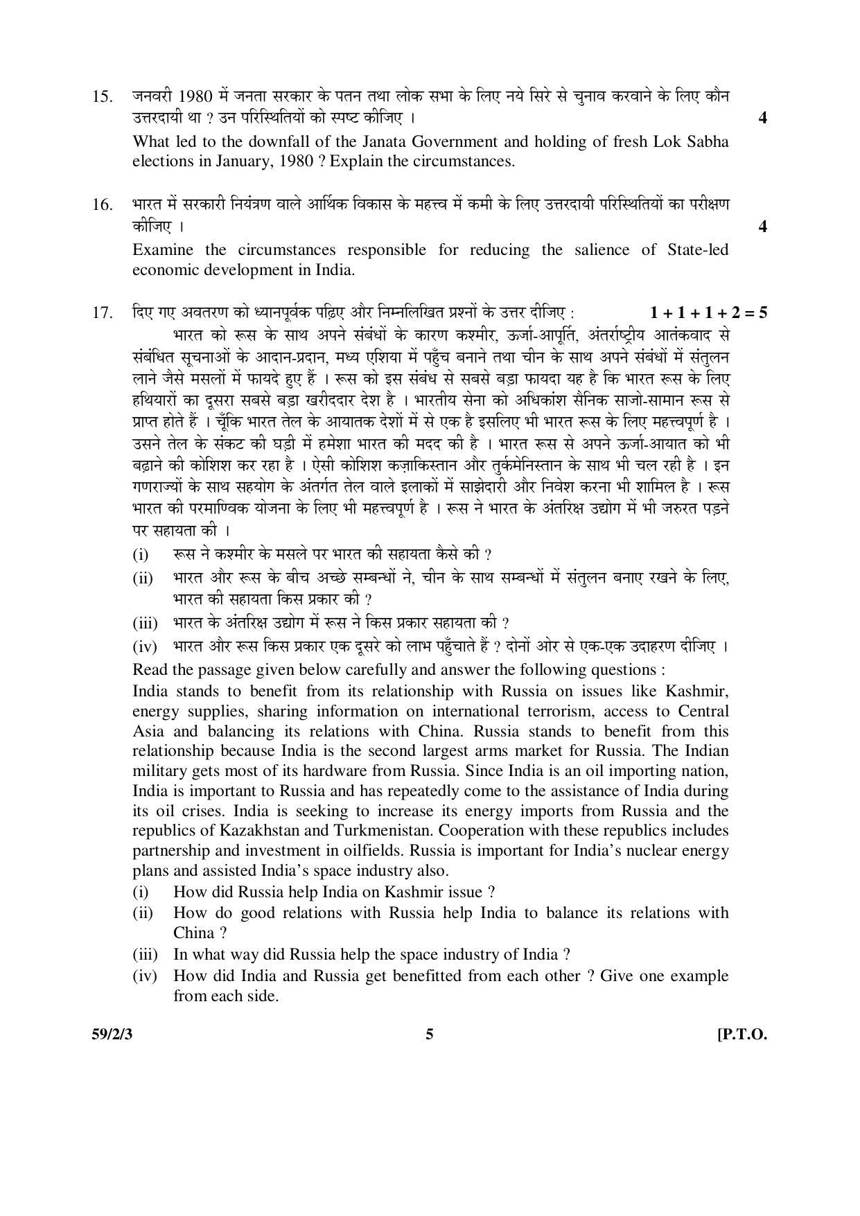 CBSE Class 12 59-2-3 _Political Science 2016 Question Paper - Page 5