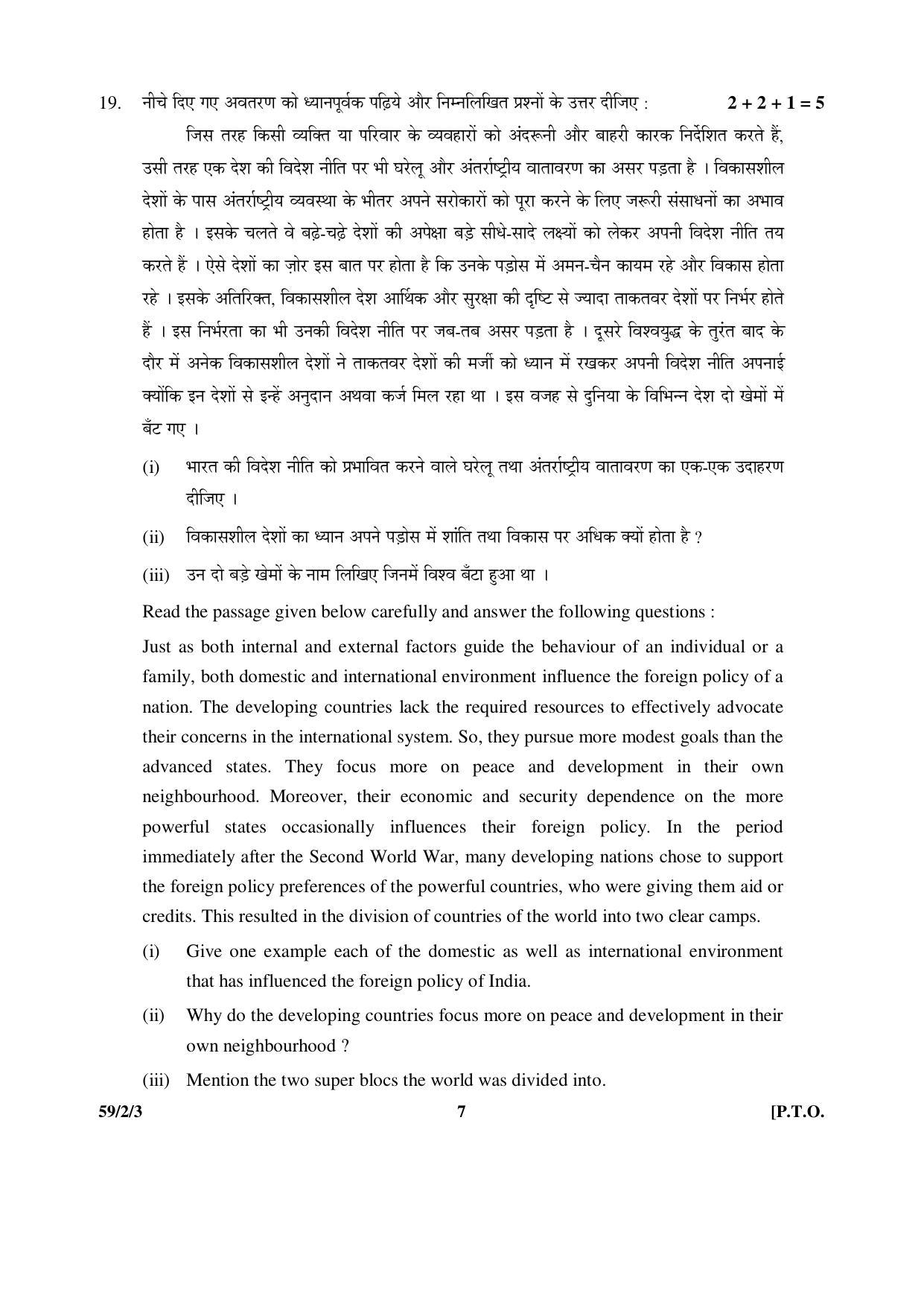 CBSE Class 12 59-2-3 _Political Science 2016 Question Paper - Page 7