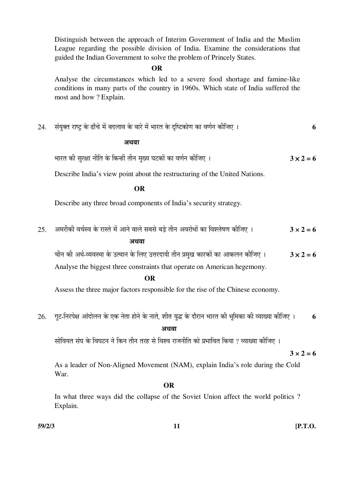 CBSE Class 12 59-2-3 _Political Science 2016 Question Paper - Page 11