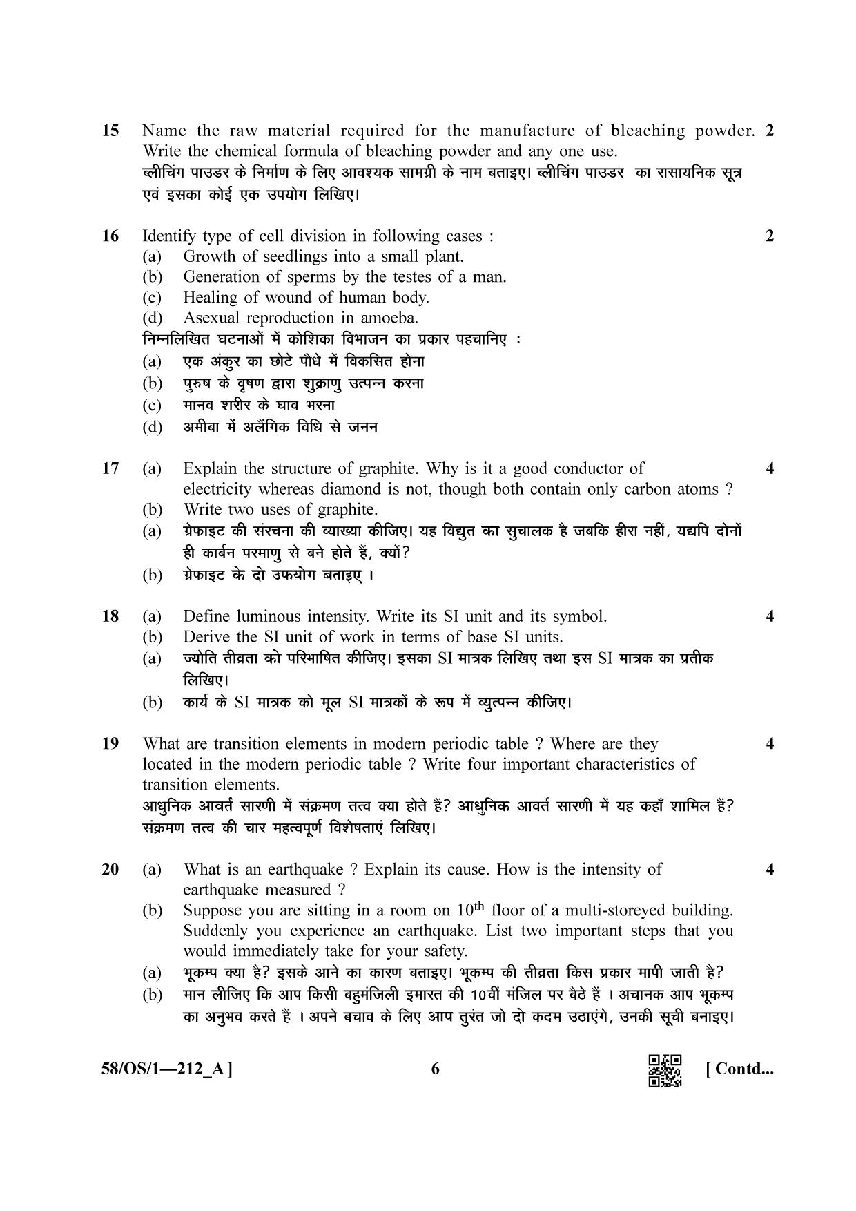 NIOS April 2019 Class 10 Science & Technology (SET A) Question Paper - Page 6