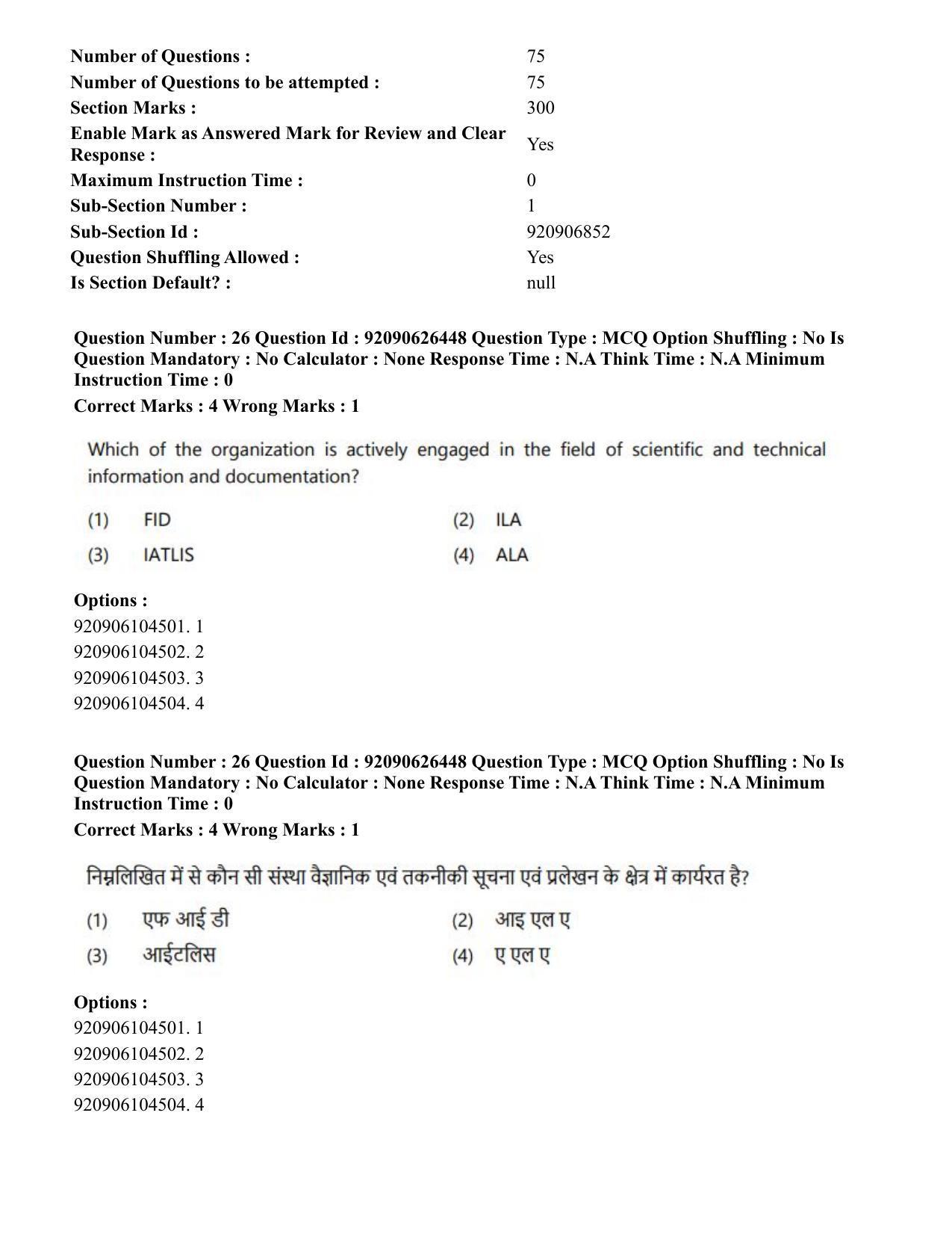 CUET PG 2023: COQP13 – Library & Information Science (Eng) - Shift 2 (26-06-2023) Question Paper - Page 27