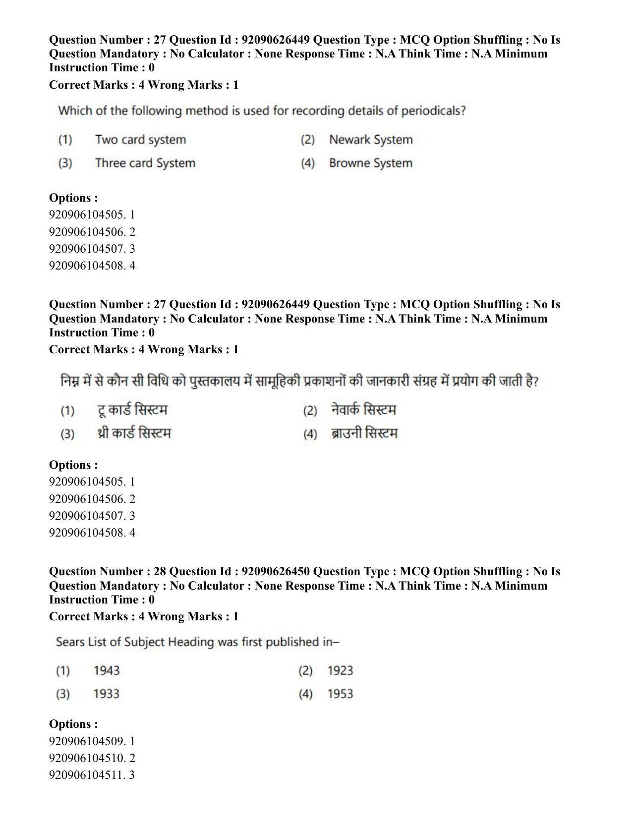 CUET PG 2023: COQP13 – Library & Information Science (Eng) - Shift 2 (26-06-2023) Question Paper - Page 28