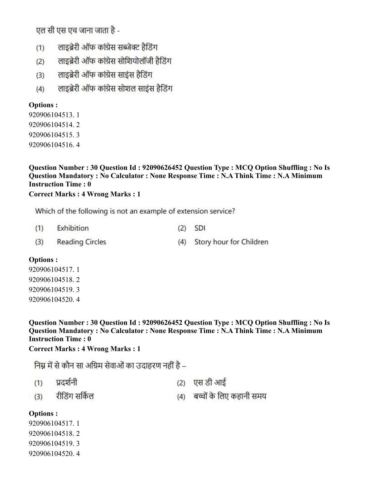 CUET PG 2023: COQP13 – Library & Information Science (Eng) - Shift 2 (26-06-2023) Question Paper - Page 30