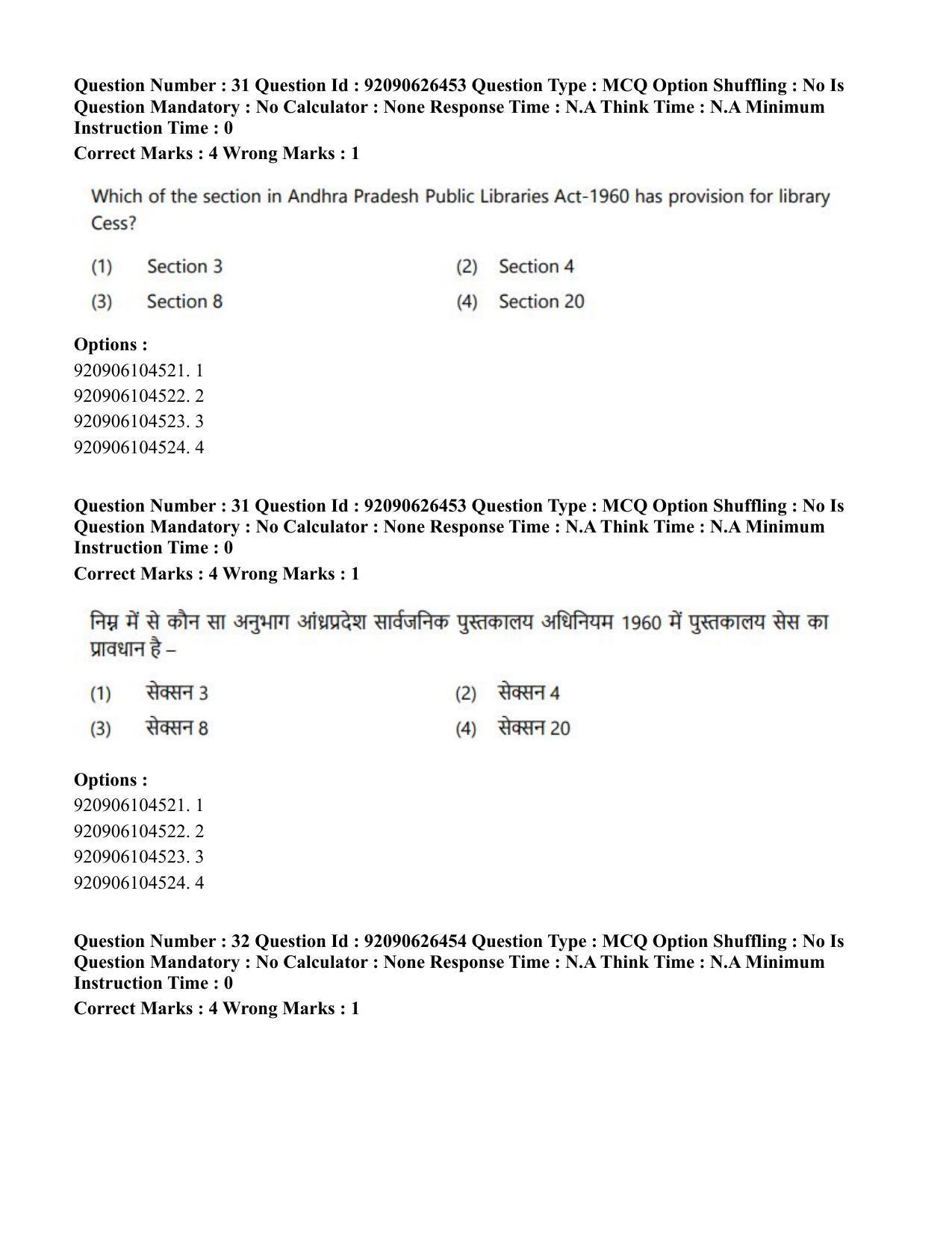 CUET PG 2023: COQP13 – Library & Information Science (Eng) - Shift 2 (26-06-2023) Question Paper - Page 31