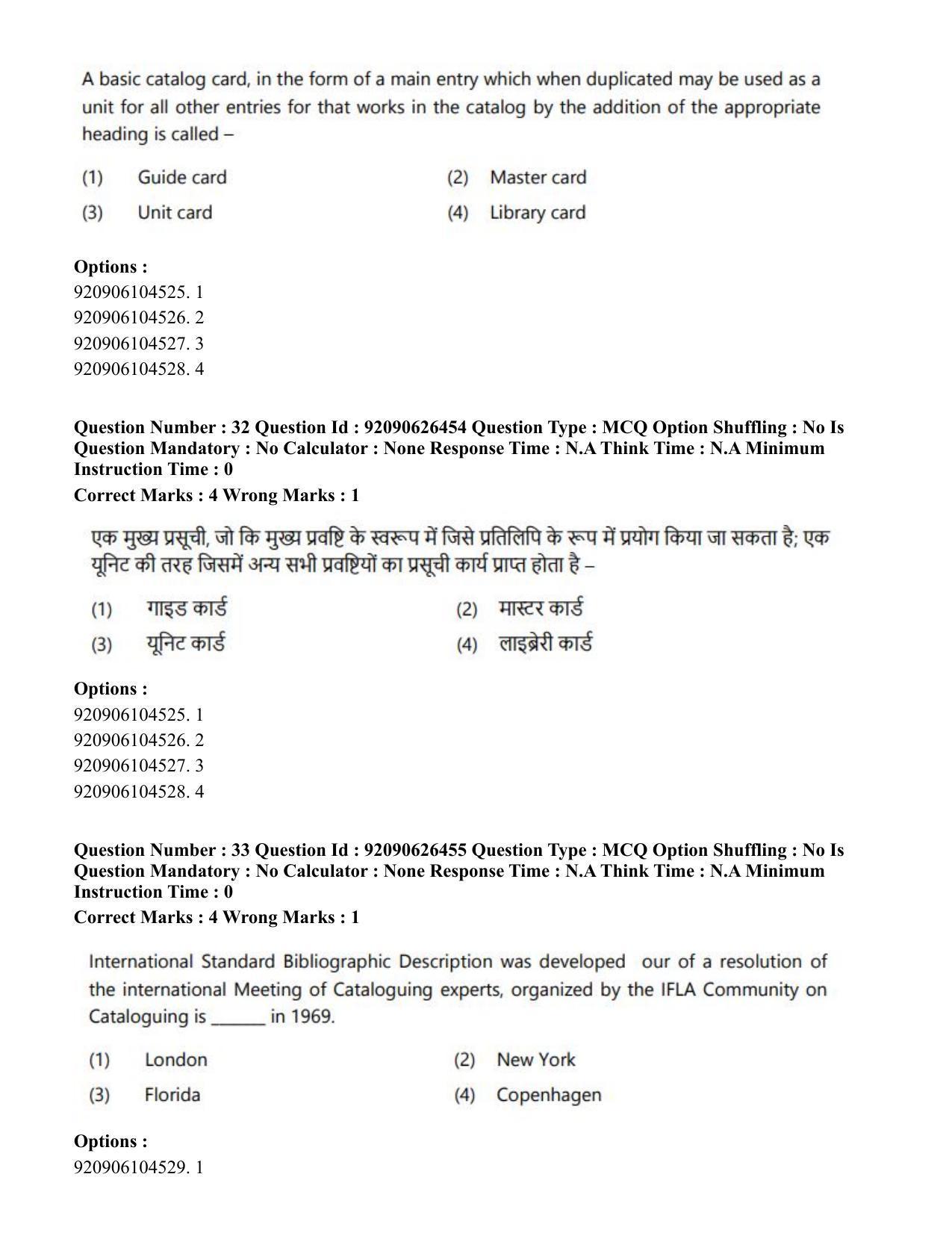 CUET PG 2023: COQP13 – Library & Information Science (Eng) - Shift 2 (26-06-2023) Question Paper - Page 32
