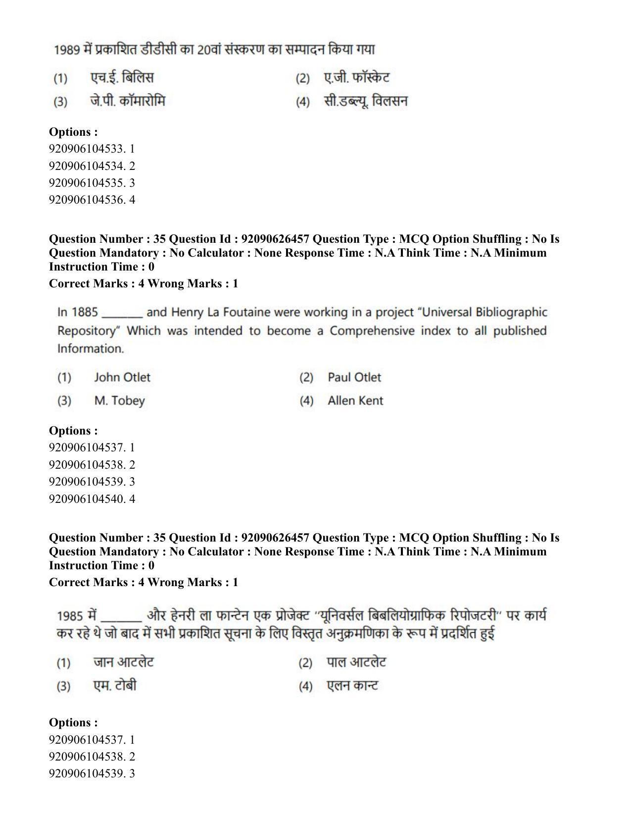 CUET PG 2023: COQP13 – Library & Information Science (Eng) - Shift 2 (26-06-2023) Question Paper - Page 34