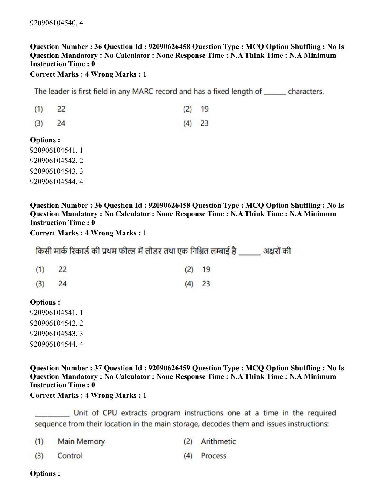 CUET PG 2023: COQP13 – Library & Information Science (Eng) - Shift 2 (26-06-2023) Question Paper - Page 35