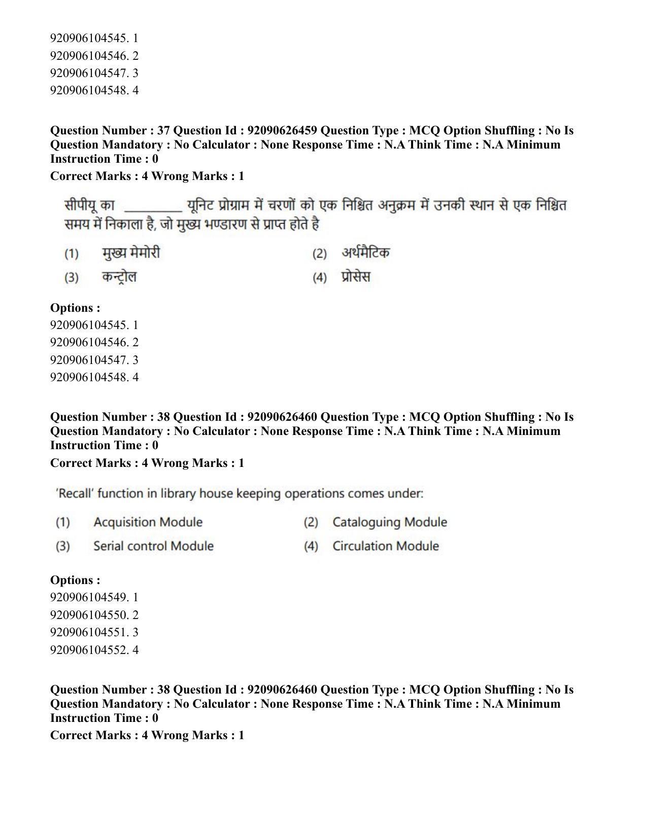 CUET PG 2023: COQP13 – Library & Information Science (Eng) - Shift 2 (26-06-2023) Question Paper - Page 36