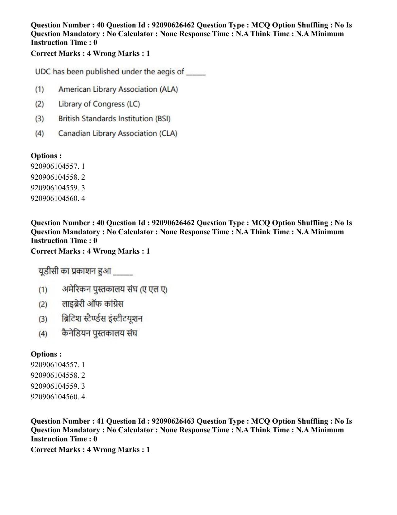 CUET PG 2023: COQP13 – Library & Information Science (Eng) - Shift 2 (26-06-2023) Question Paper - Page 38