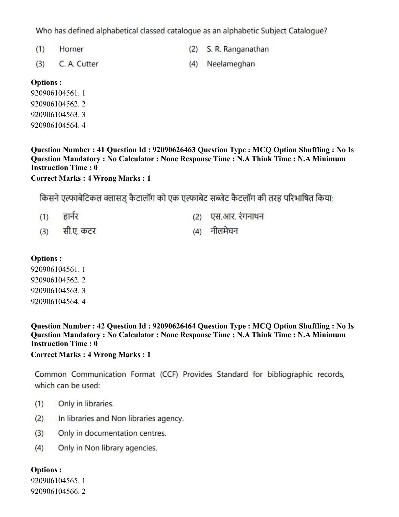 CUET PG 2023: COQP13 – Library & Information Science (Eng) - Shift 2 (26-06-2023) Question Paper - Page 39
