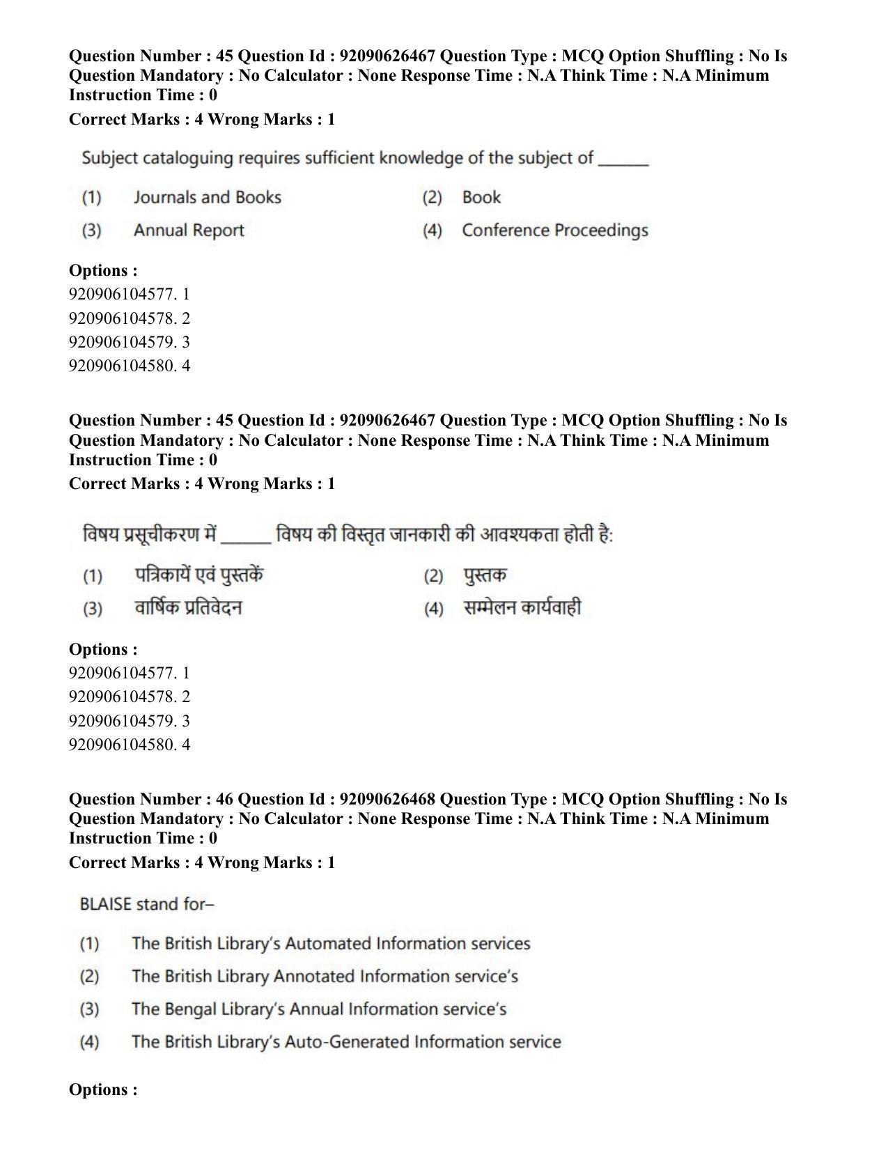 CUET PG 2023: COQP13 – Library & Information Science (Eng) - Shift 2 (26-06-2023) Question Paper - Page 42