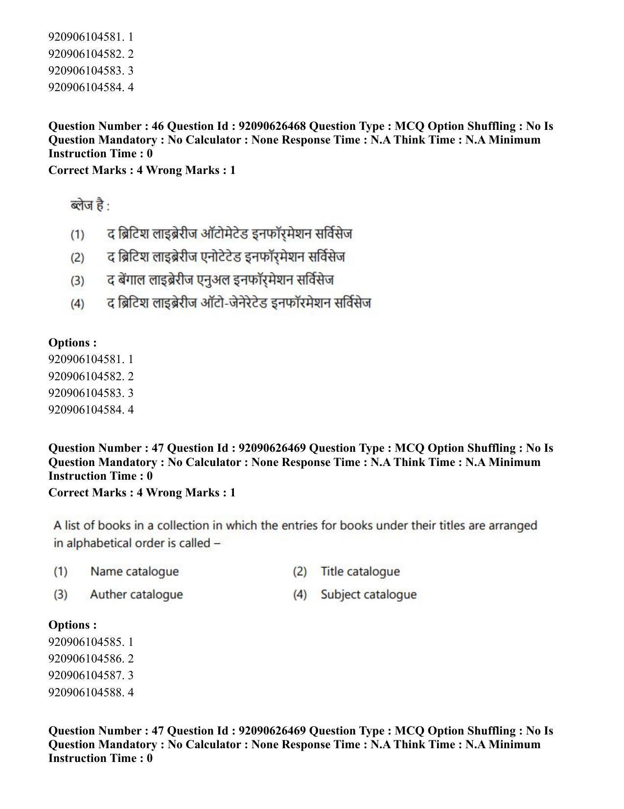 CUET PG 2023: COQP13 – Library & Information Science (Eng) - Shift 2 (26-06-2023) Question Paper - Page 43