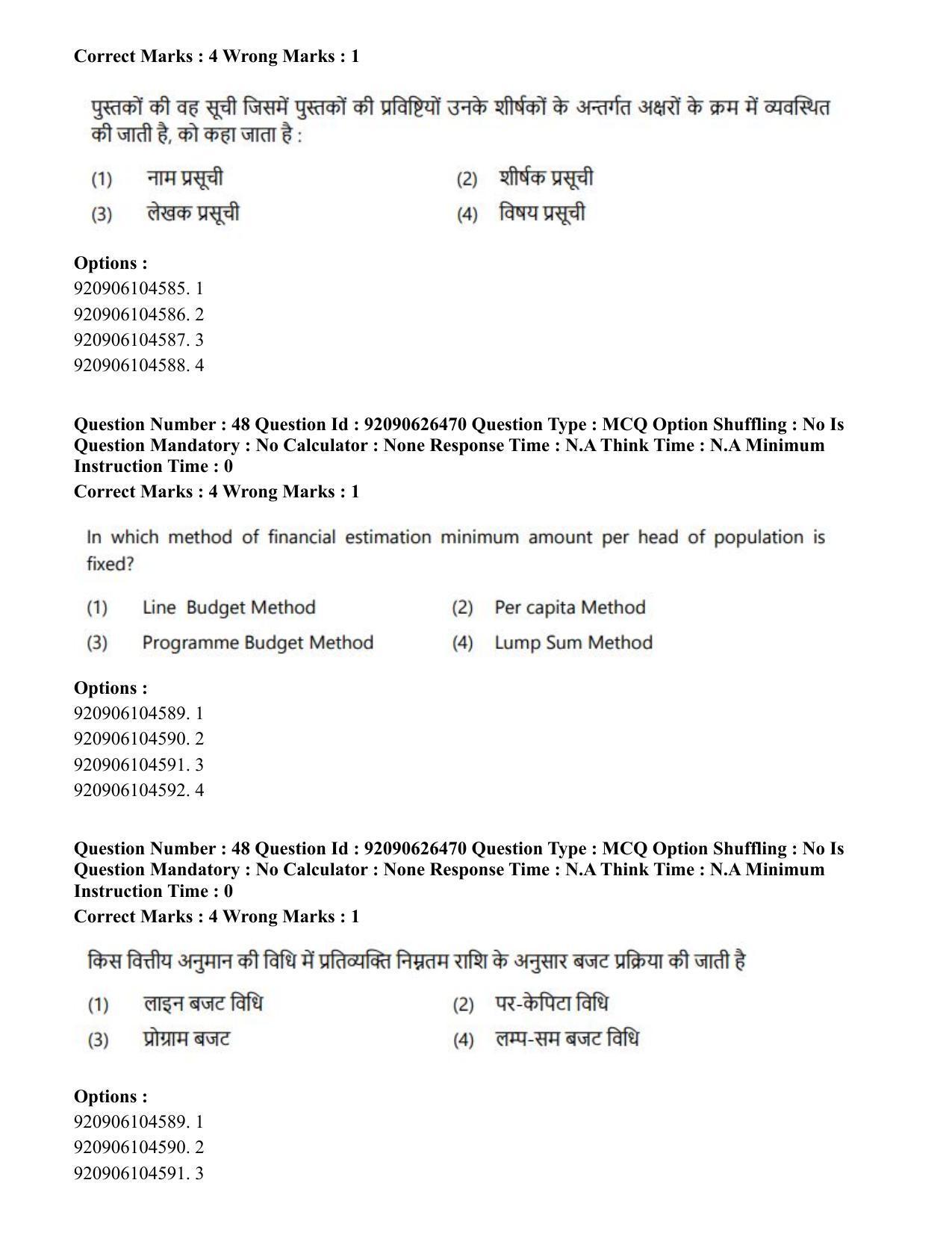CUET PG 2023: COQP13 – Library & Information Science (Eng) - Shift 2 (26-06-2023) Question Paper - Page 44