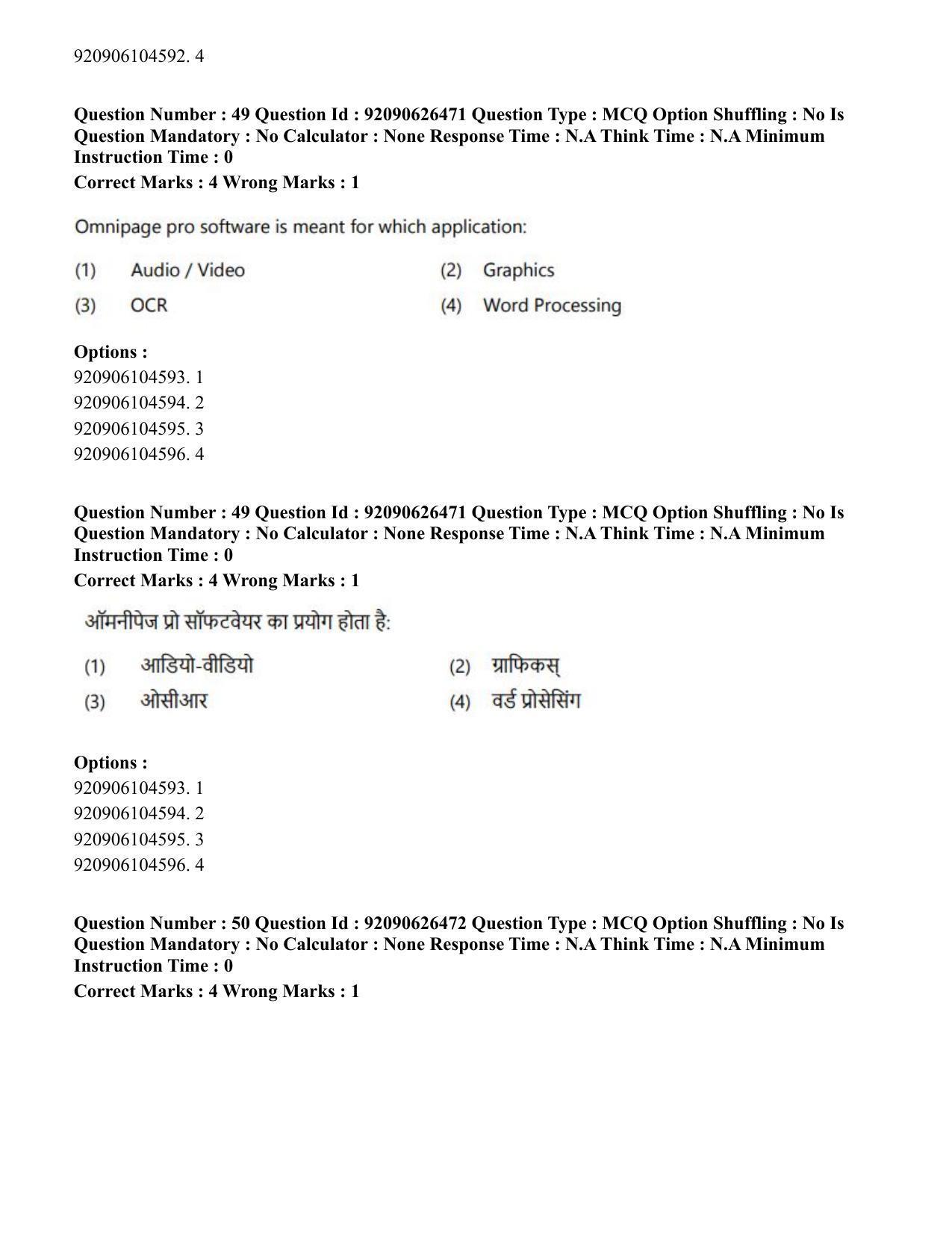 CUET PG 2023: COQP13 – Library & Information Science (Eng) - Shift 2 (26-06-2023) Question Paper - Page 45