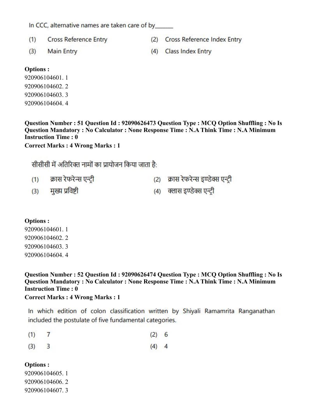 CUET PG 2023: COQP13 – Library & Information Science (Eng) - Shift 2 (26-06-2023) Question Paper - Page 47
