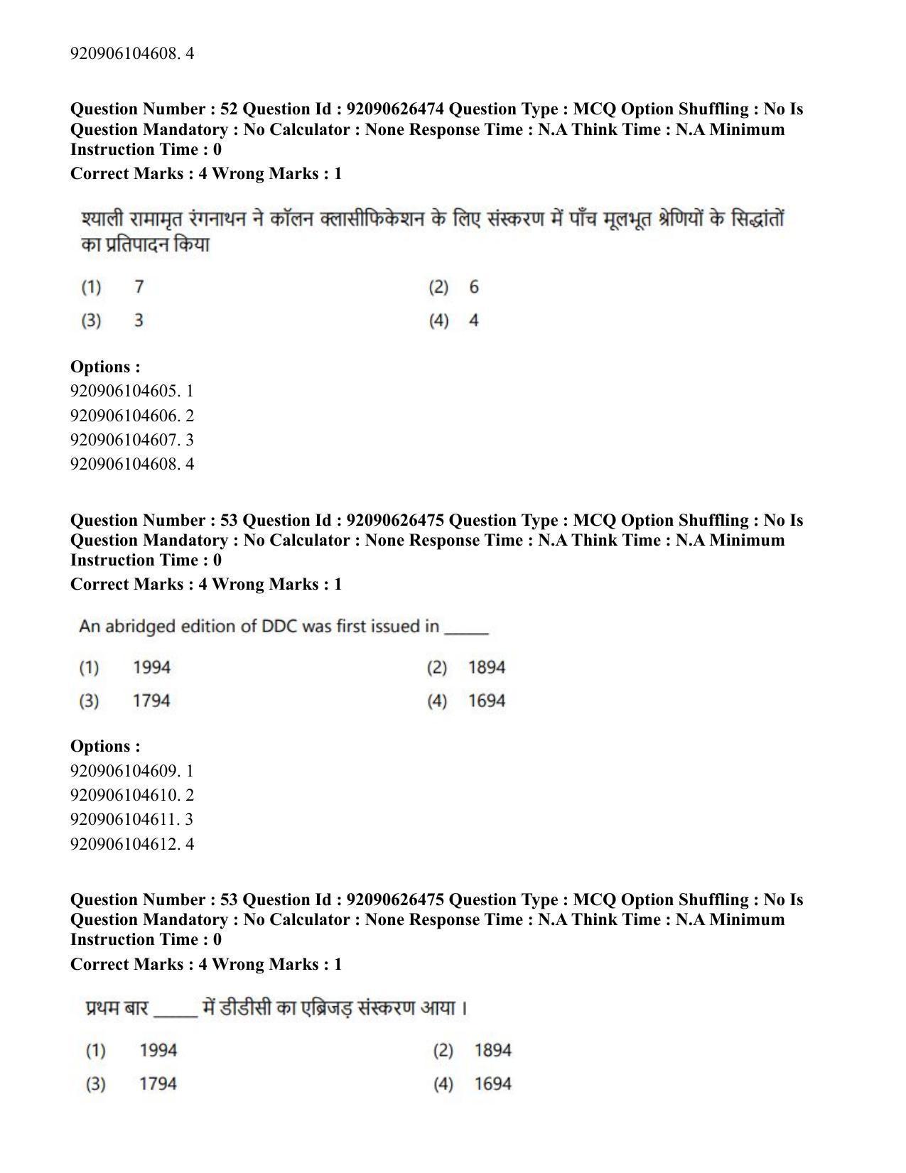 CUET PG 2023: COQP13 – Library & Information Science (Eng) - Shift 2 (26-06-2023) Question Paper - Page 48