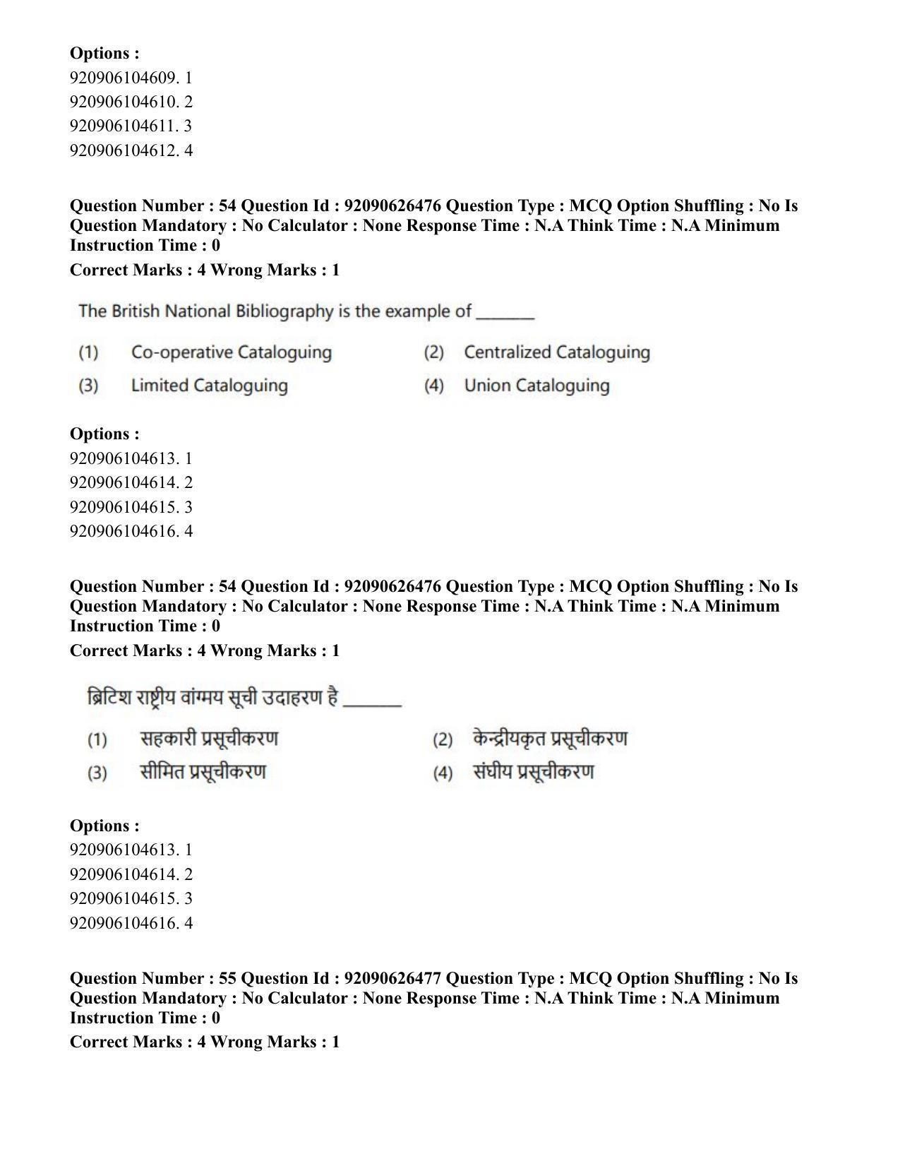 CUET PG 2023: COQP13 – Library & Information Science (Eng) - Shift 2 (26-06-2023) Question Paper - Page 49