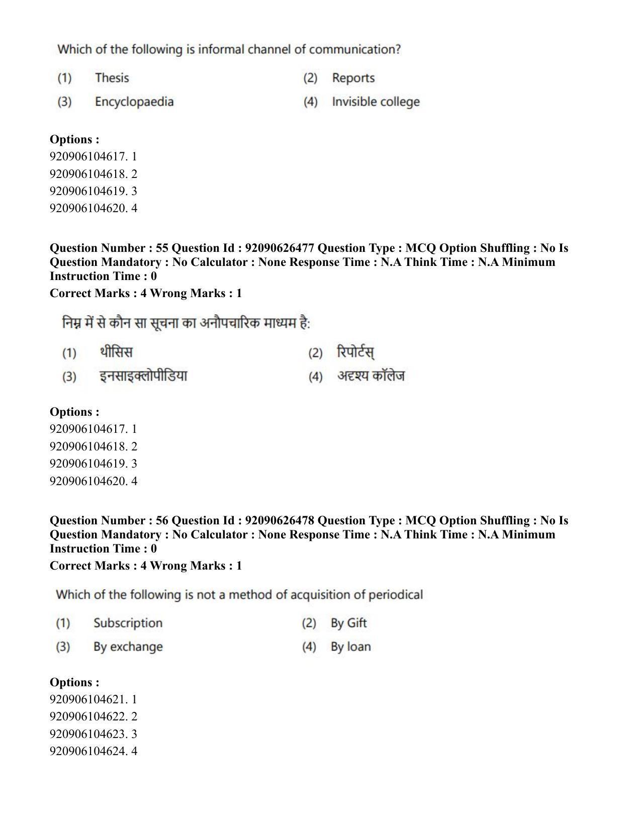 CUET PG 2023: COQP13 – Library & Information Science (Eng) - Shift 2 (26-06-2023) Question Paper - Page 50