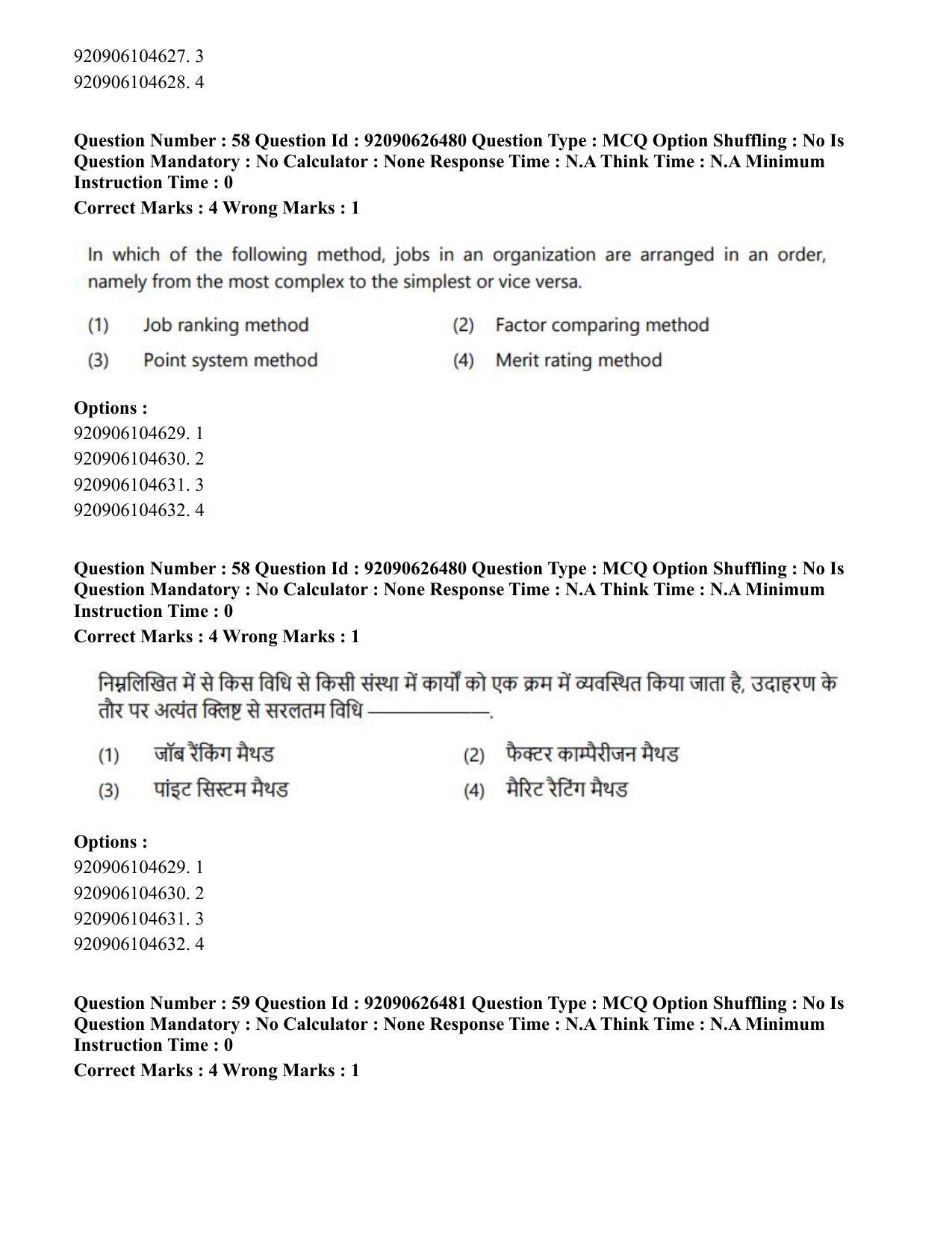 CUET PG 2023: COQP13 – Library & Information Science (Eng) - Shift 2 (26-06-2023) Question Paper - Page 52