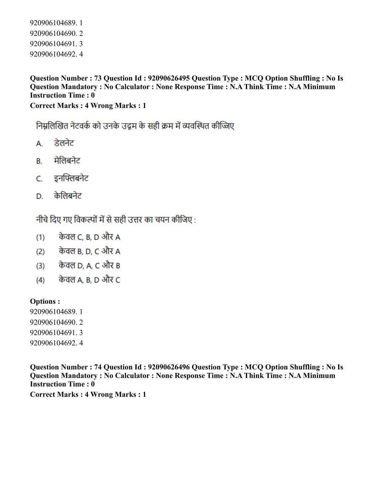CUET PG 2023: COQP13 – Library & Information Science (Eng) - Shift 2 (26-06-2023) Question Paper - Page 70