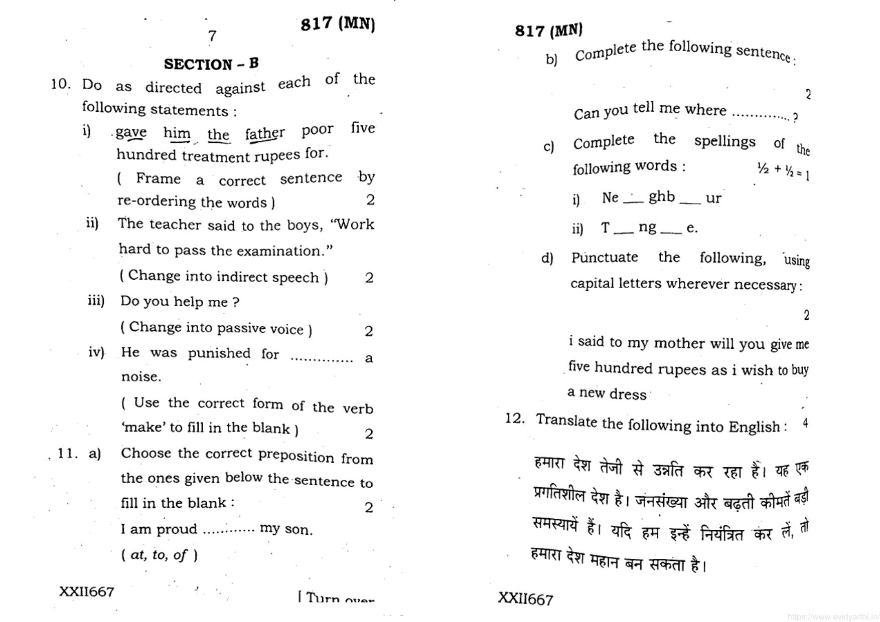 UP Board Previous Year Question Paper Class 10 English (817 MN) – 2020 - Page 4